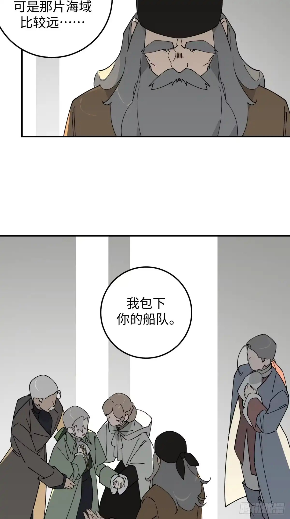 《病娇少年的继母我不当了》第22话 第27页