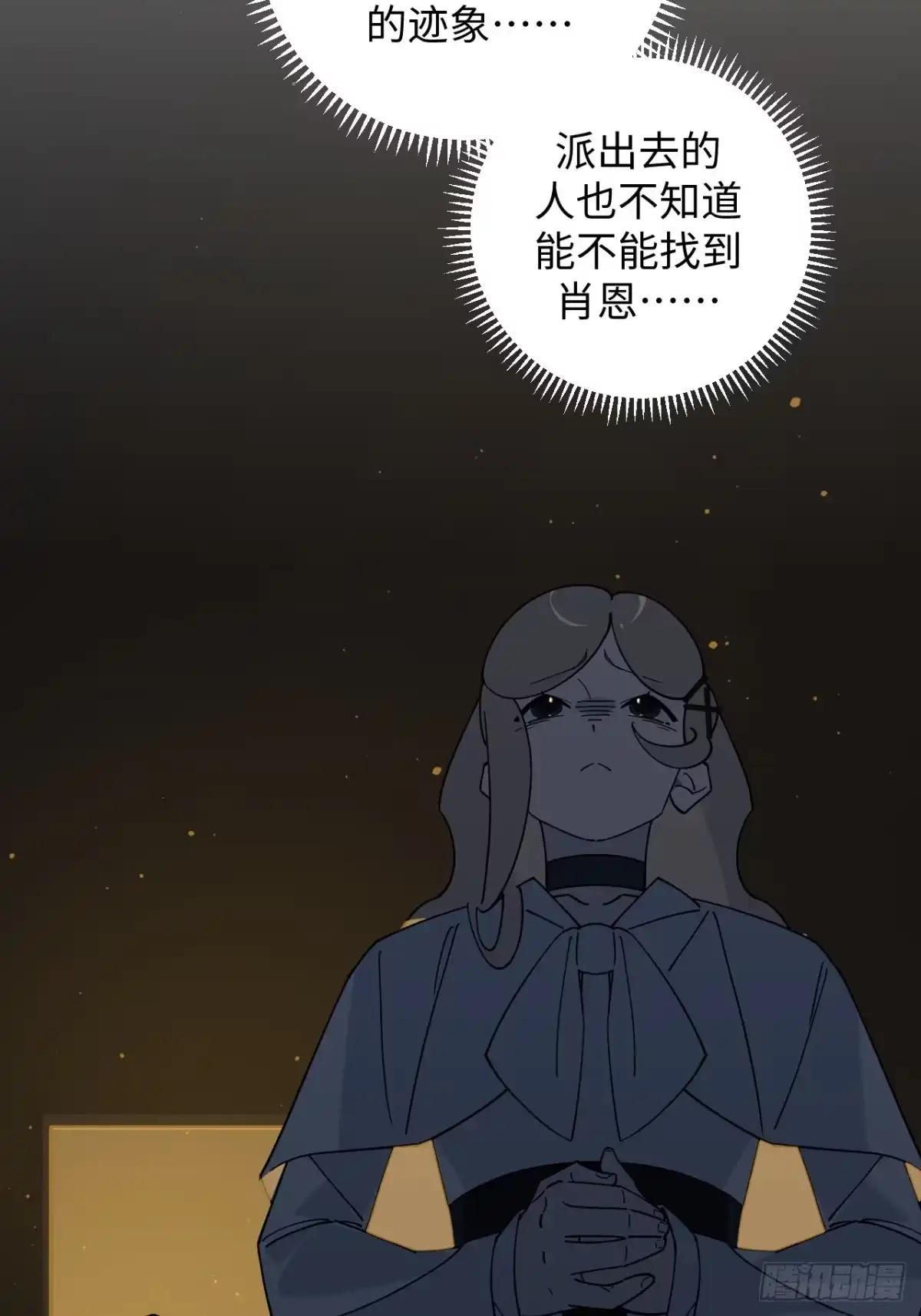 《病娇少年的继母我不当了》第23话 第24页