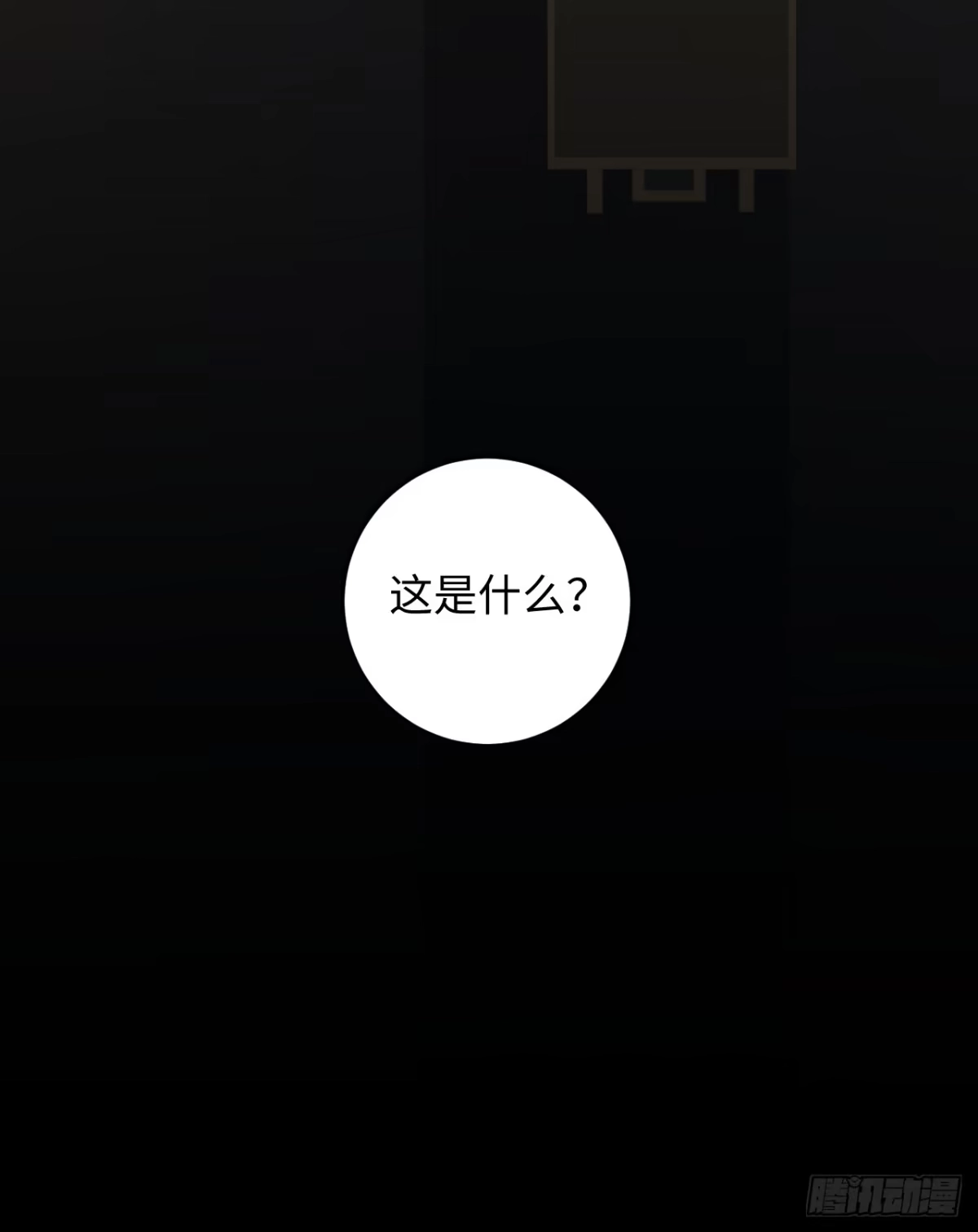 《病娇少年的继母我不当了》第23话 第7页
