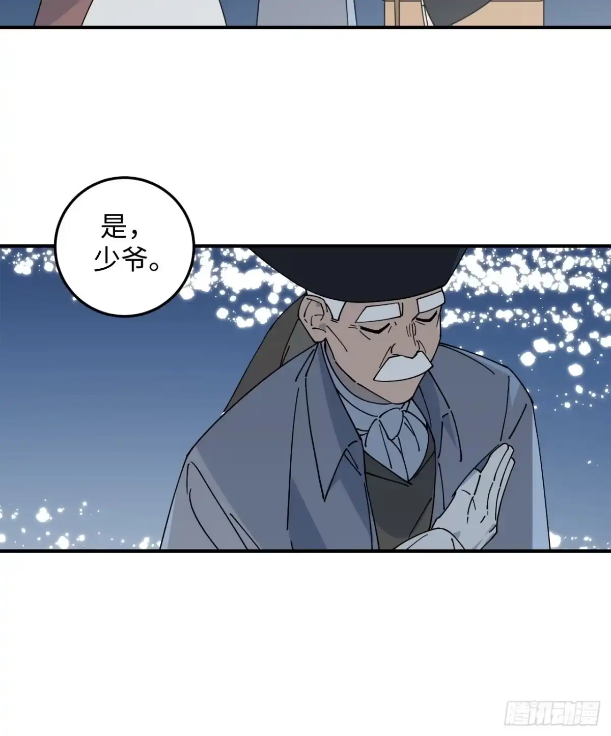 《病娇少年的继母我不当了》第23话 第19页