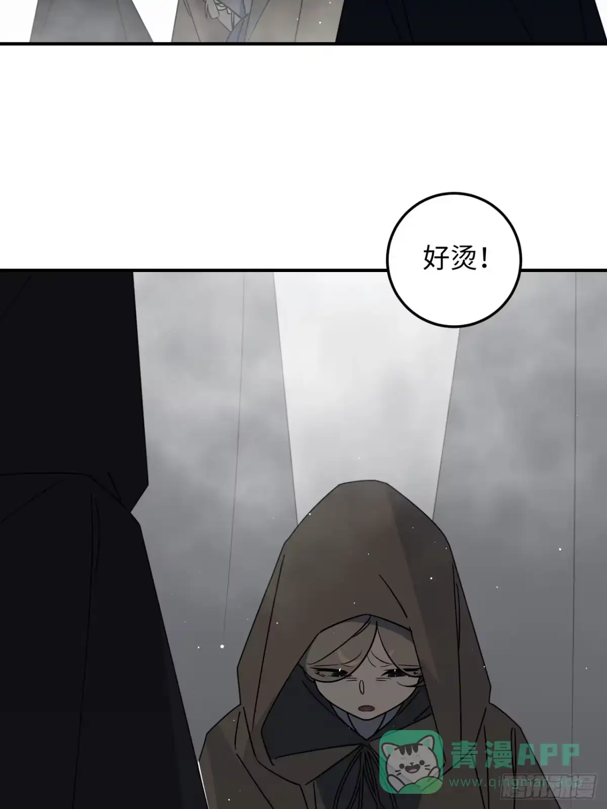 《病娇少年的继母我不当了》第23话 第36页