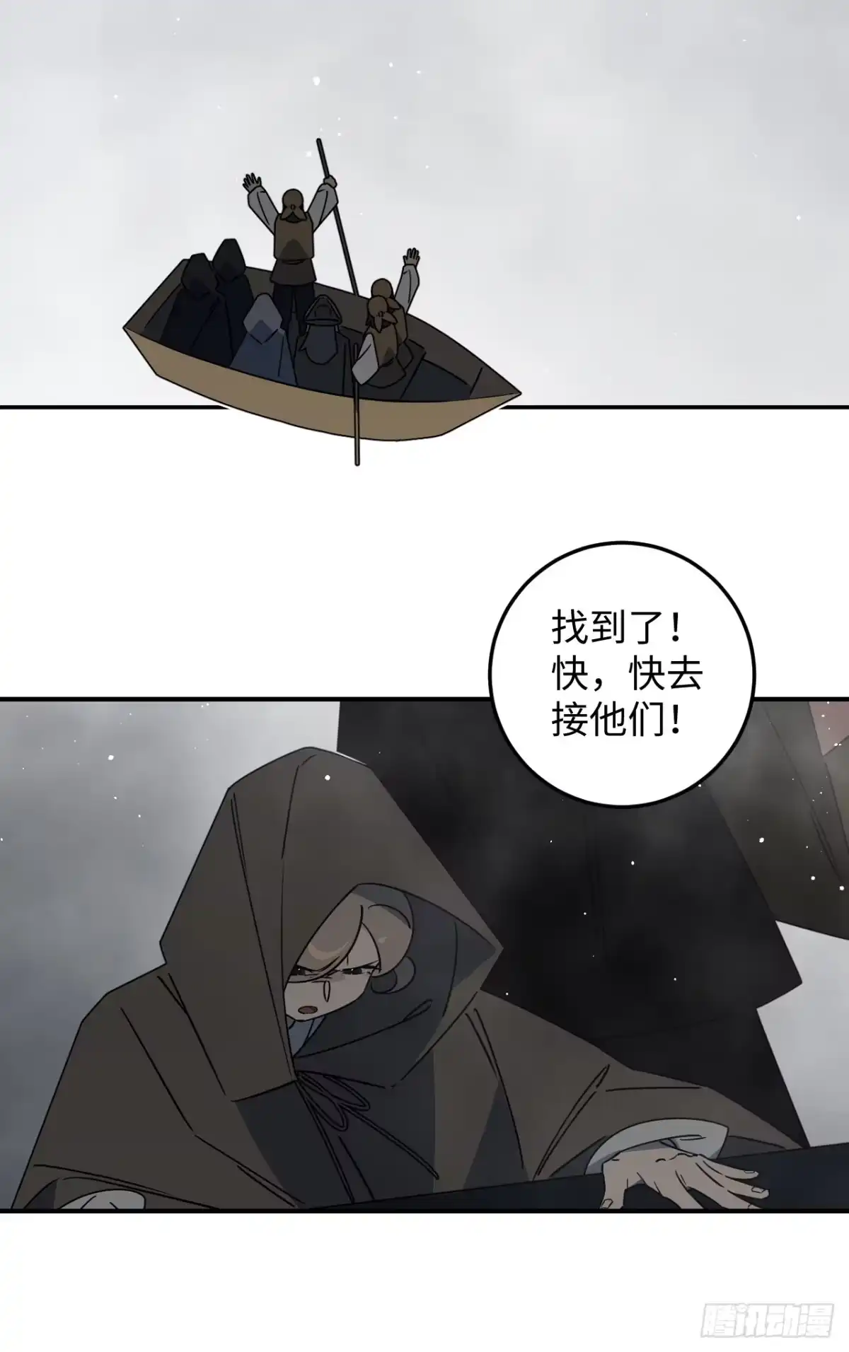 《病娇少年的继母我不当了》第24话 第13页