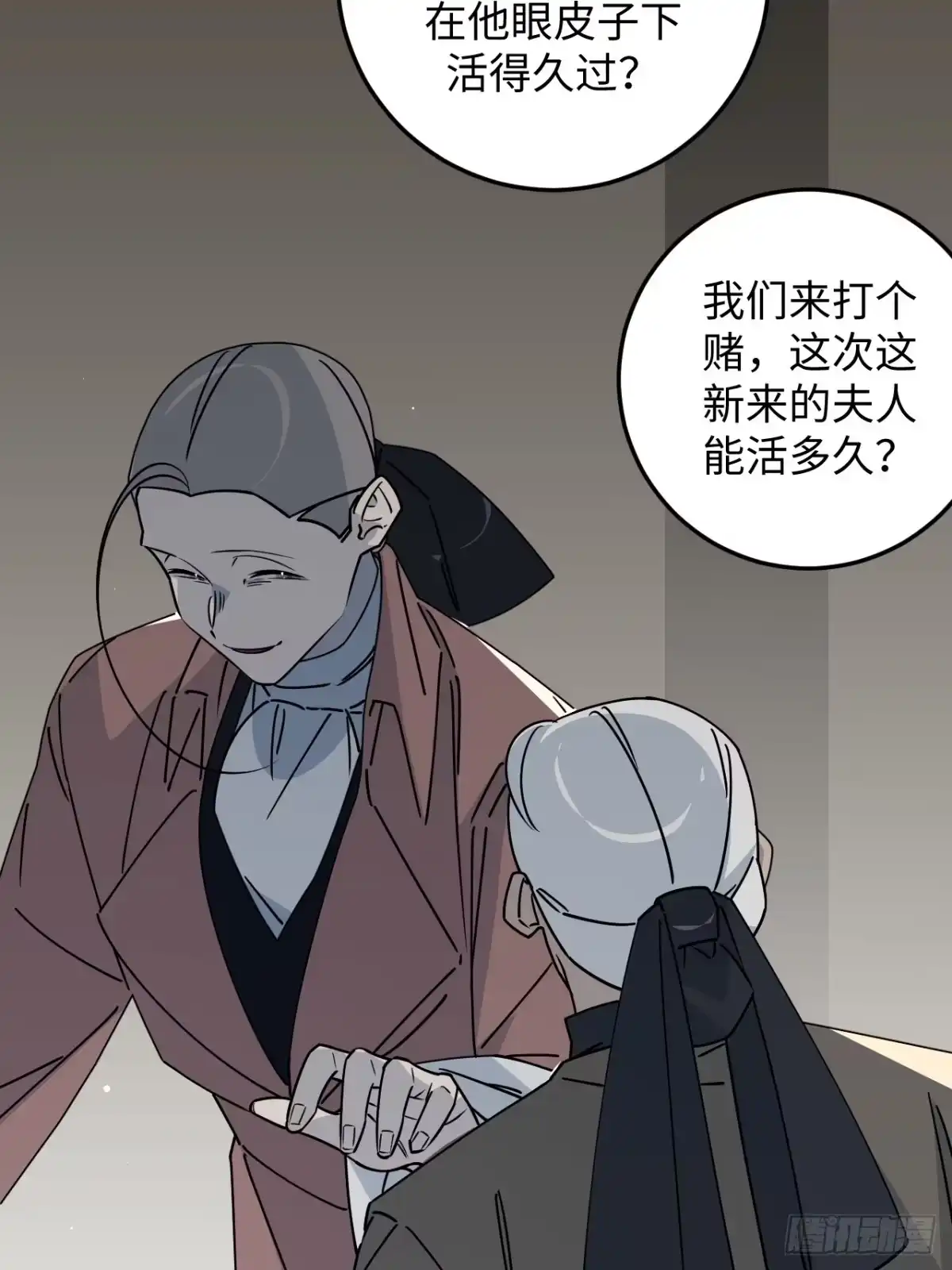 《病娇少年的继母我不当了》第25话 第3页
