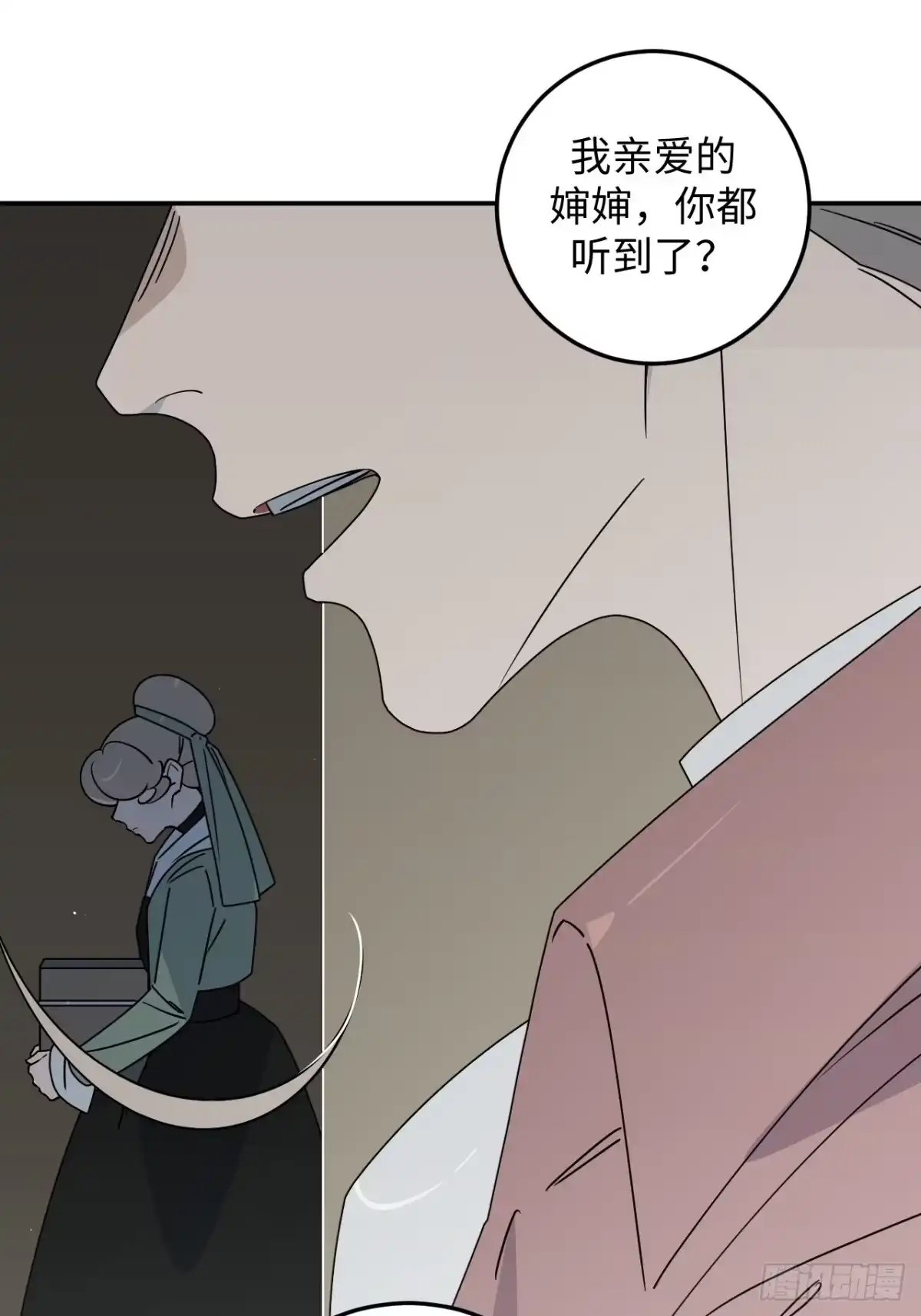《病娇少年的继母我不当了》第25话 第5页