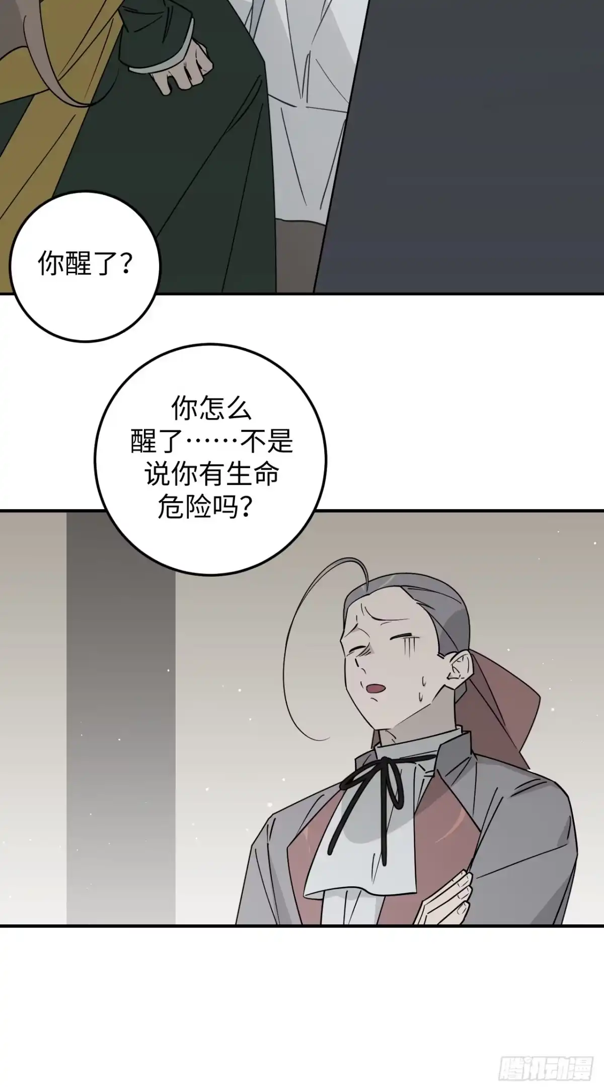 《病娇少年的继母我不当了》第25话 第28页