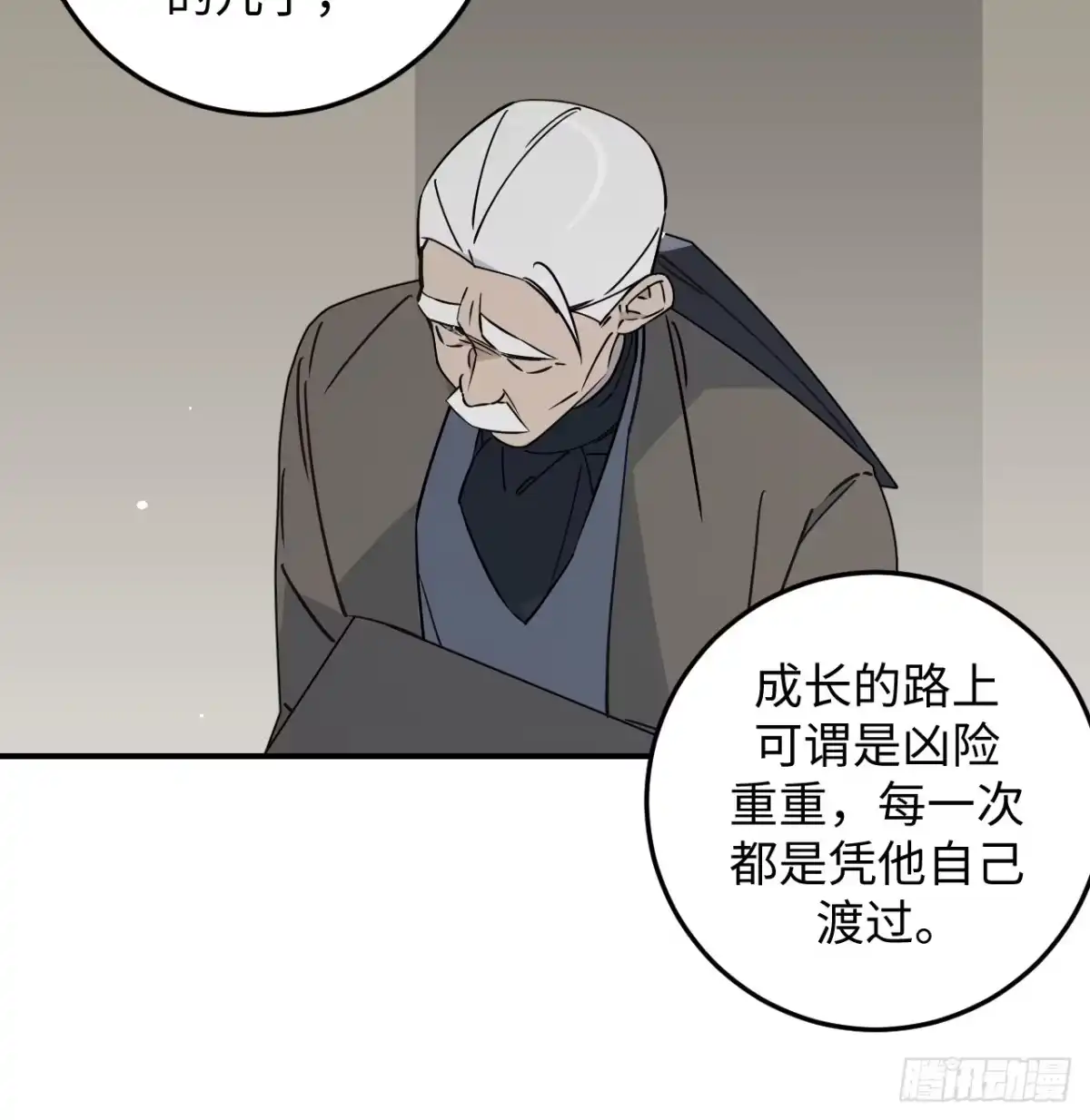 《病娇少年的继母我不当了》第25话 第8页