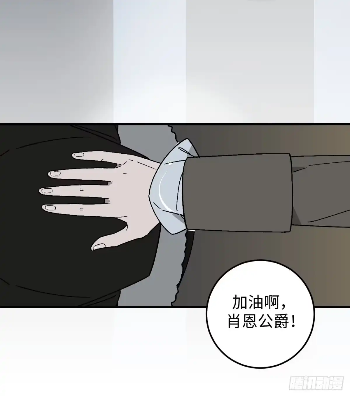 《病娇少年的继母我不当了》第26话 第23页
