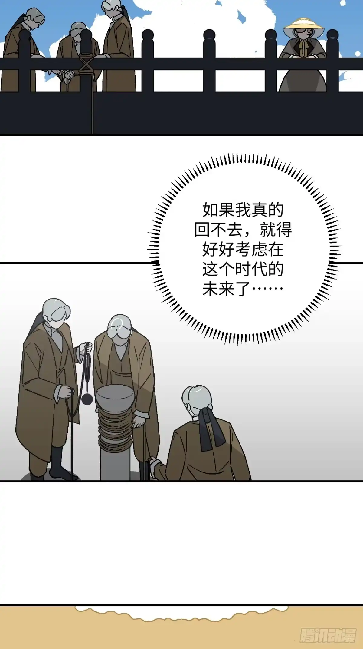 《病娇少年的继母我不当了》第26话 第18页