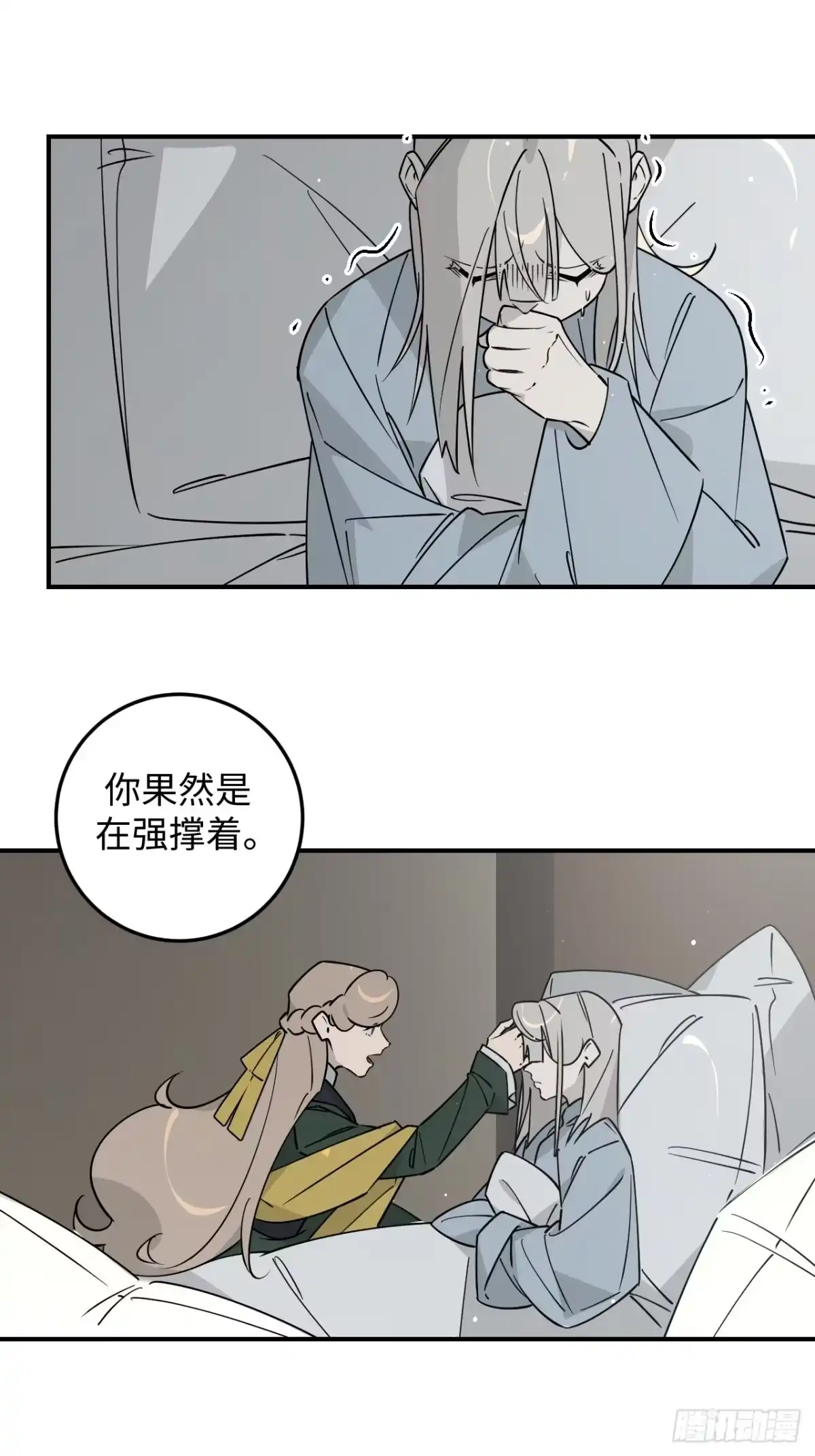《病娇少年的继母我不当了》第26话 第8页