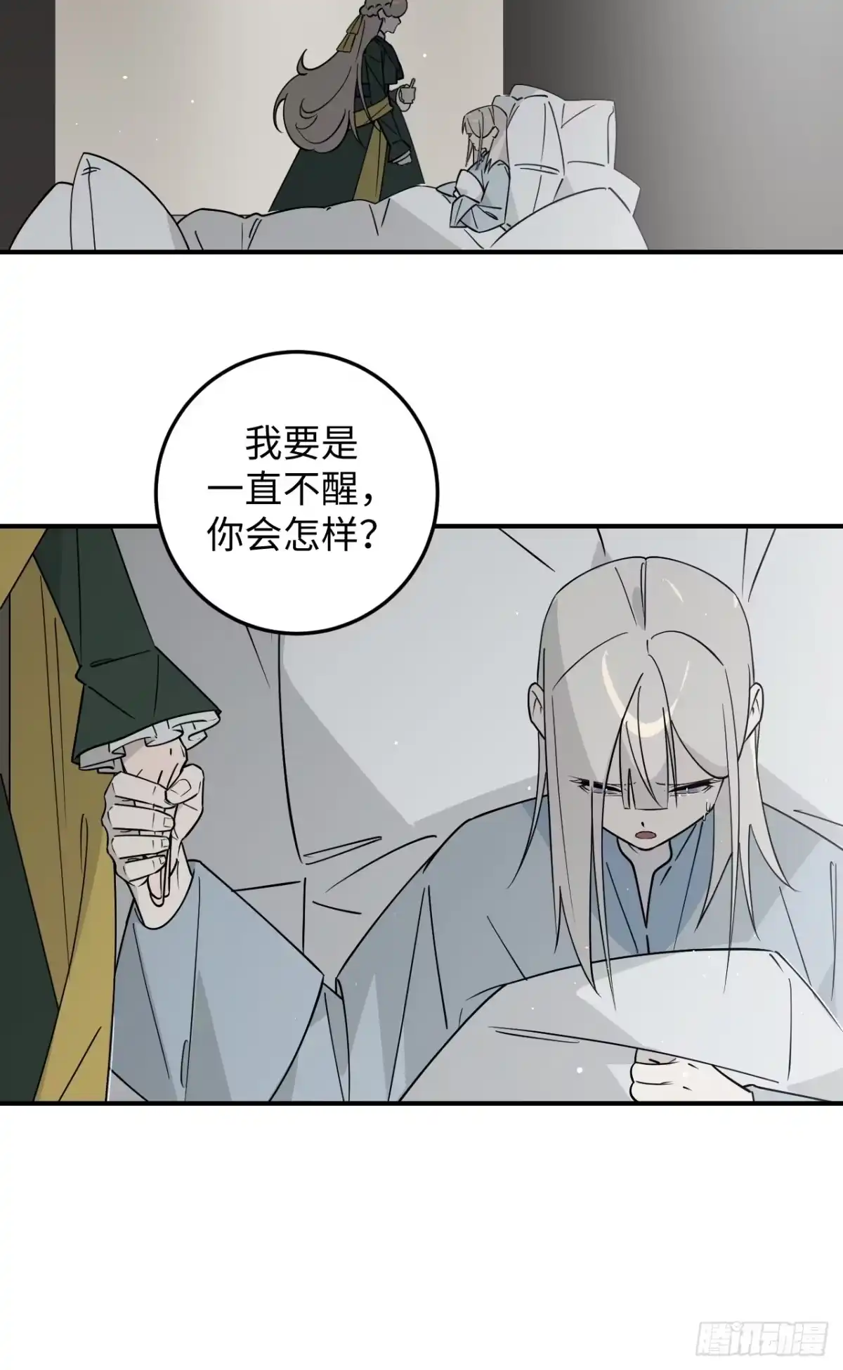 《病娇少年的继母我不当了》第26话 第13页