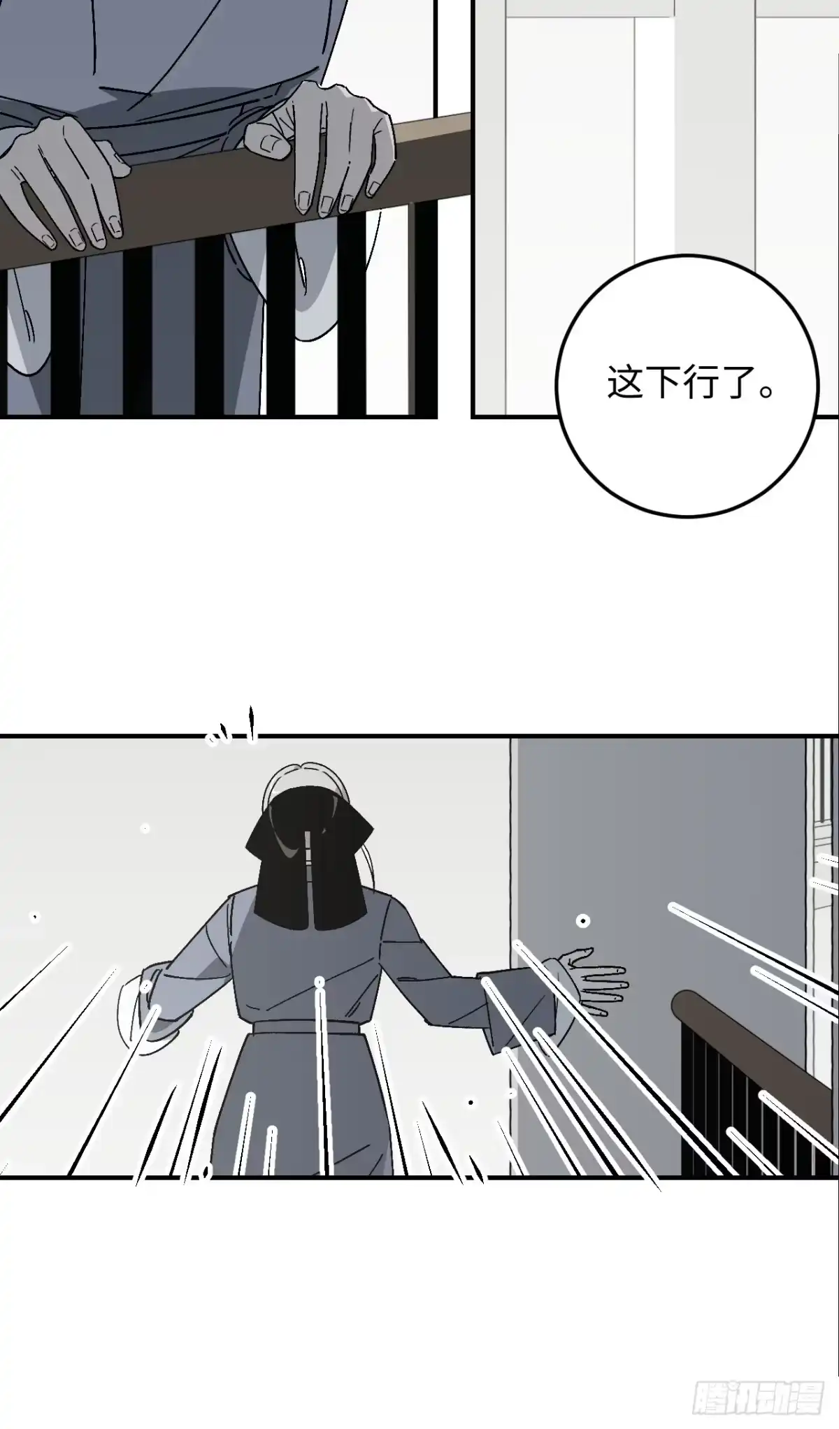 《病娇少年的继母我不当了》第26话 第28页