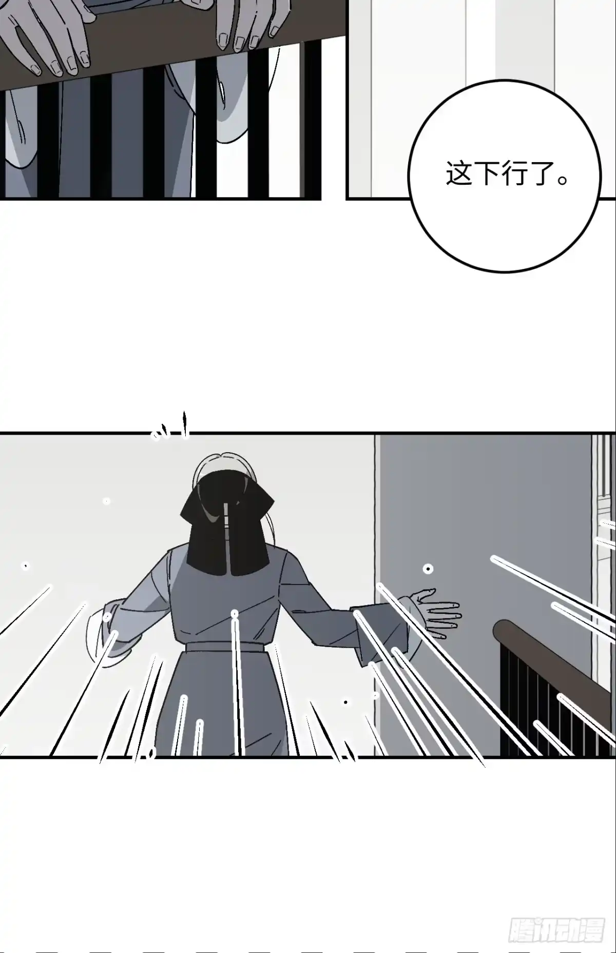 《病娇少年的继母我不当了》第27话 第14页