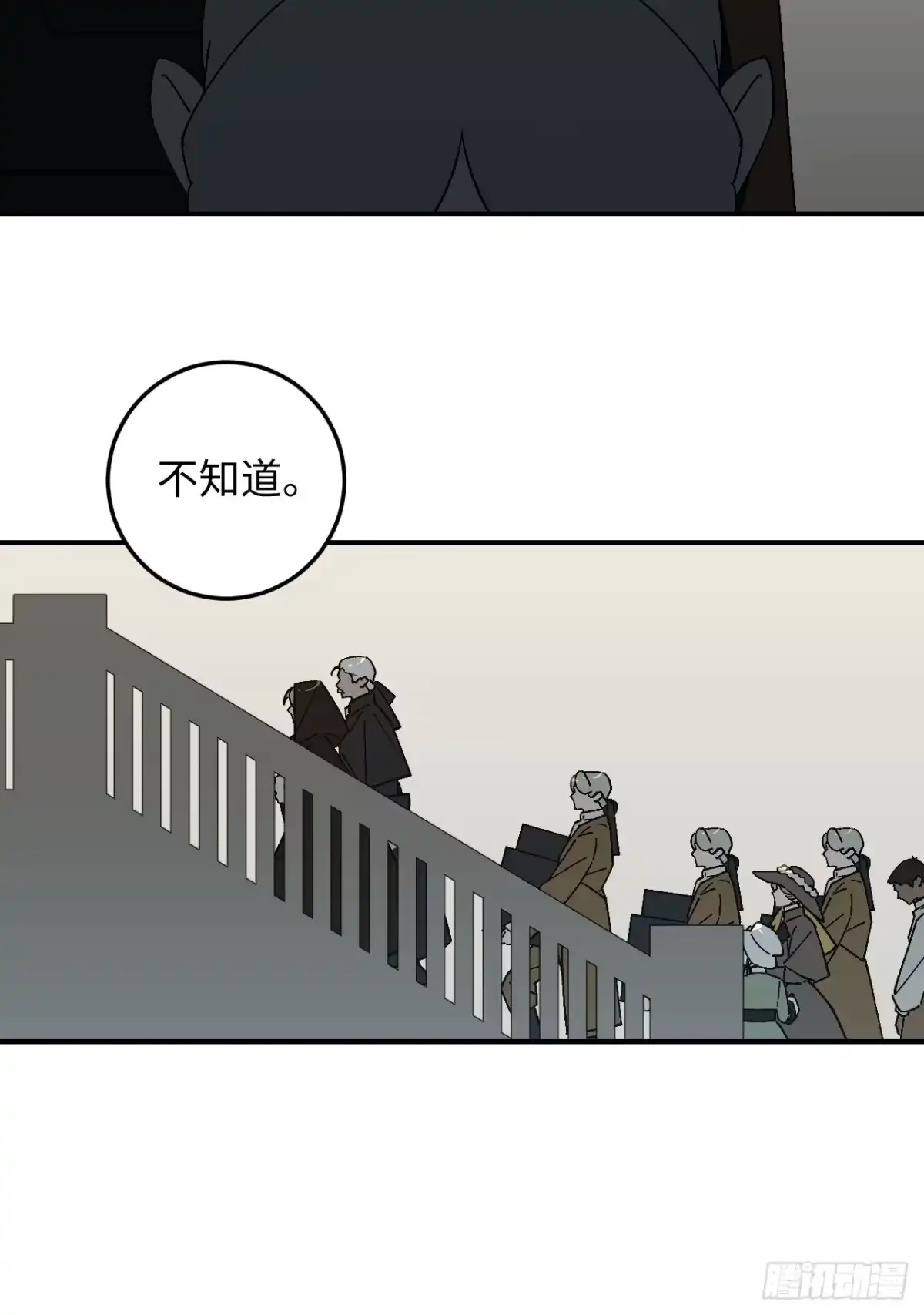 《病娇少年的继母我不当了》第27话 第4页