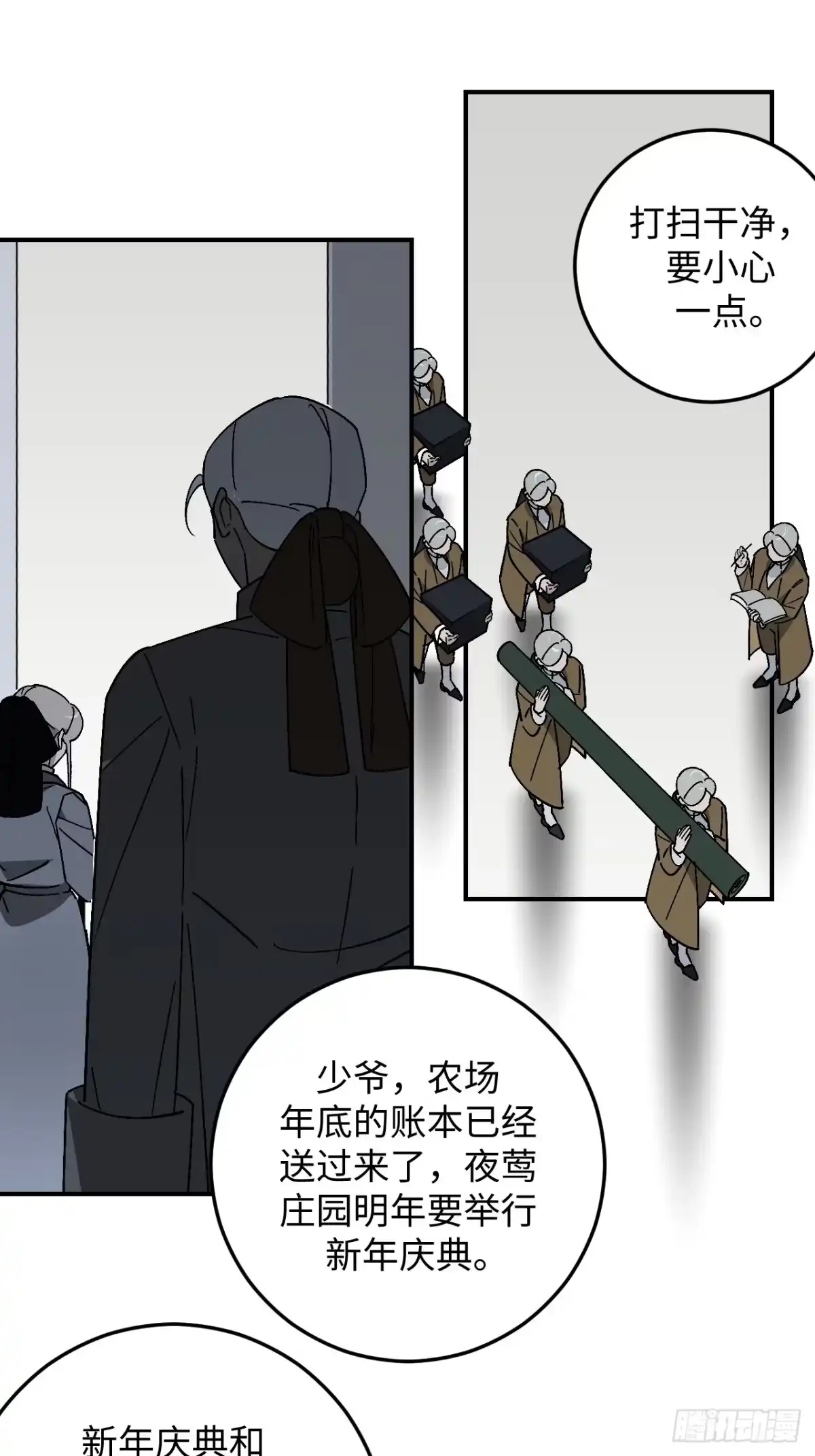 《病娇少年的继母我不当了》第27话 第9页