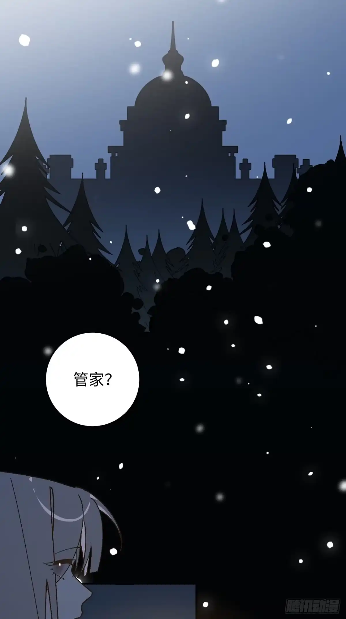 《病娇少年的继母我不当了》第27话 第27页