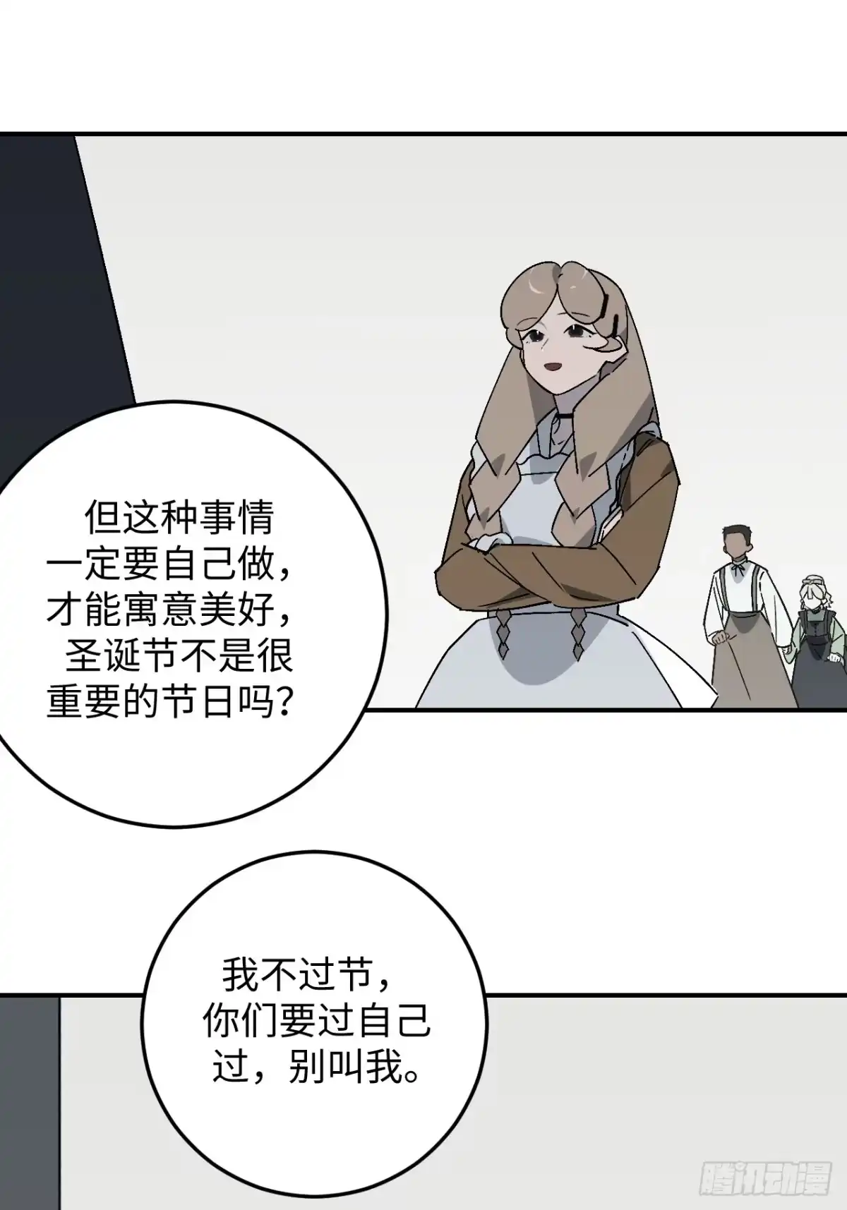 《病娇少年的继母我不当了》第27话 第22页