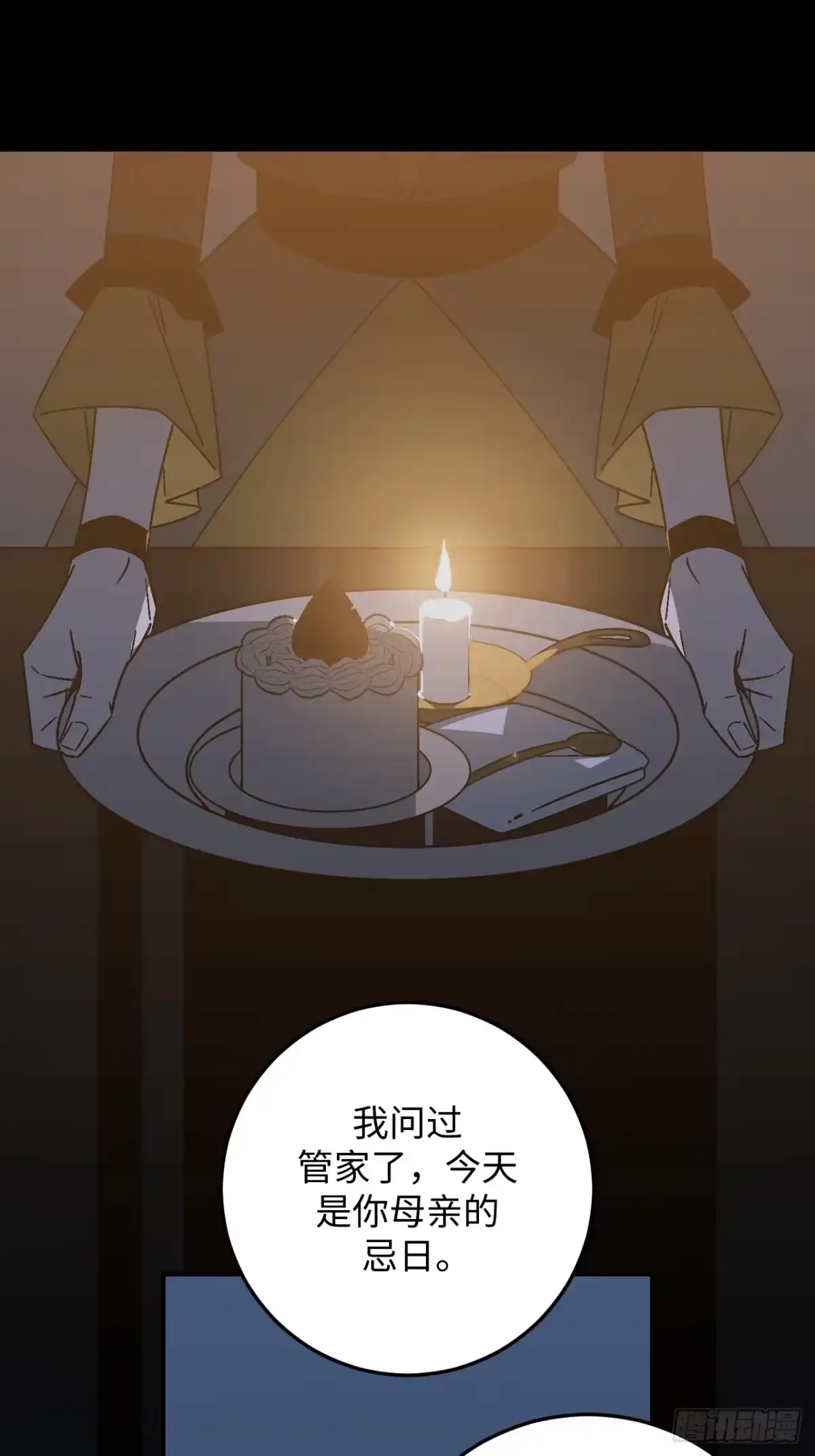 《病娇少年的继母我不当了》第28话 第22页