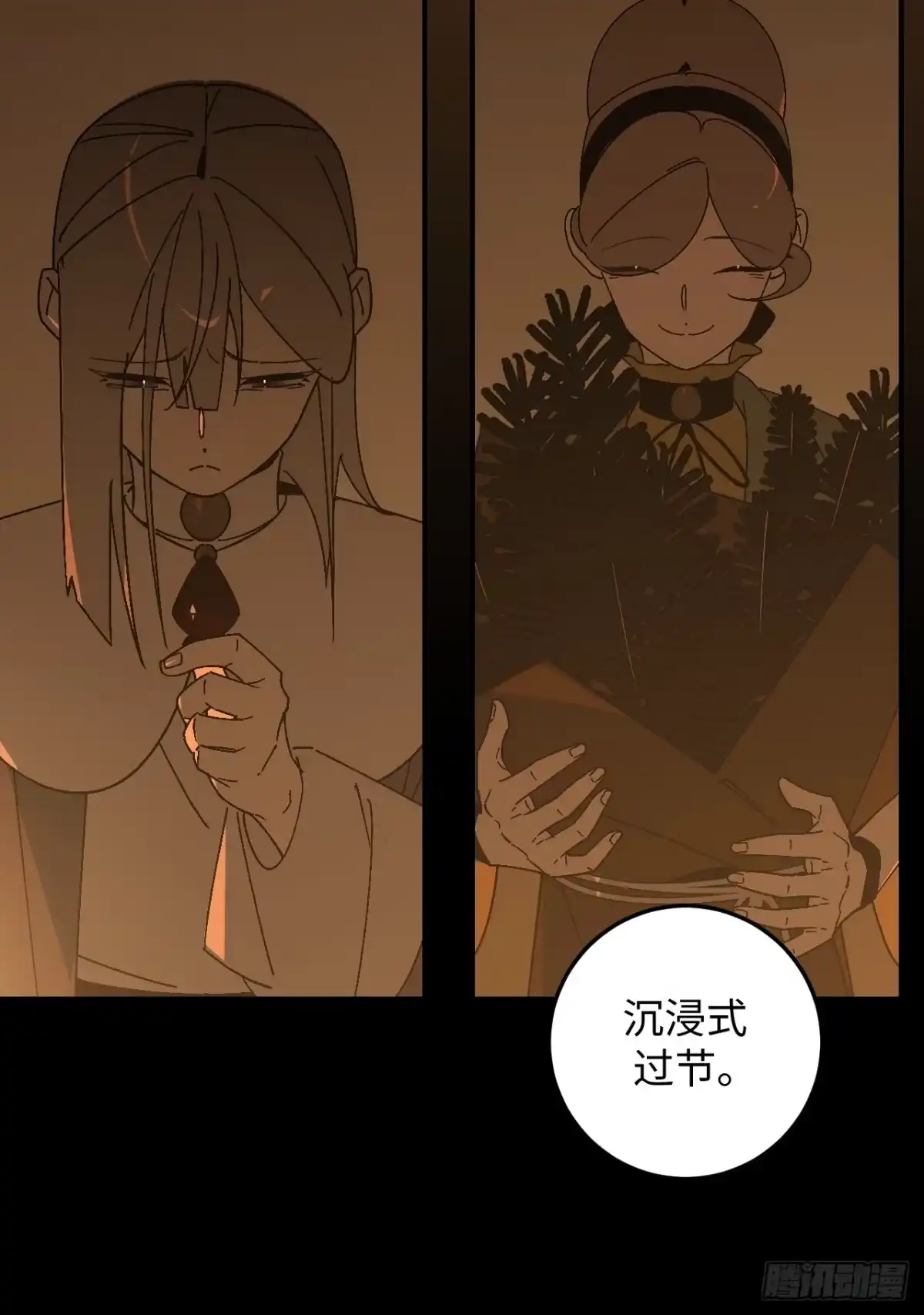 《病娇少年的继母我不当了》第28话 第12页