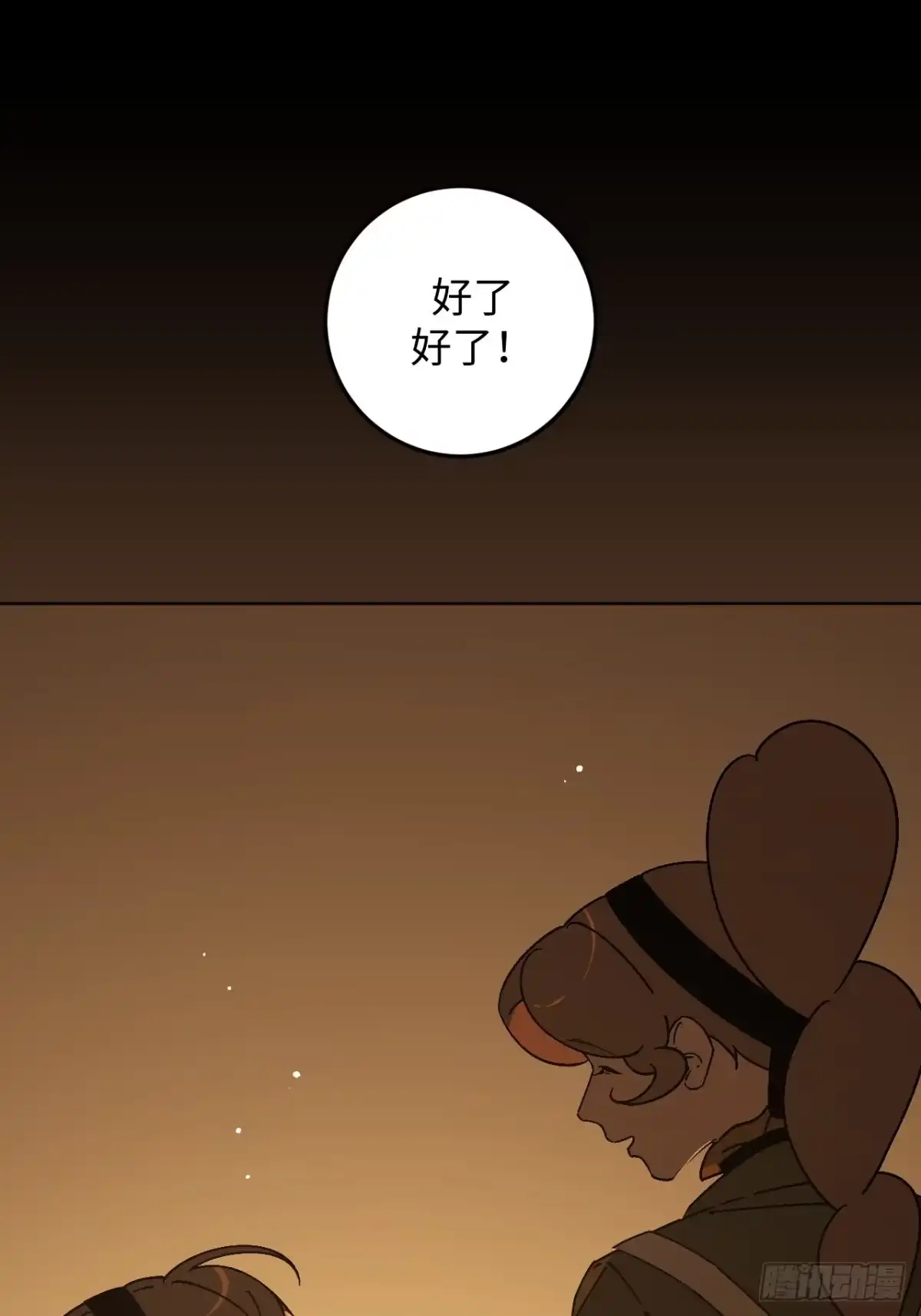 《病娇少年的继母我不当了》第28话 第2页