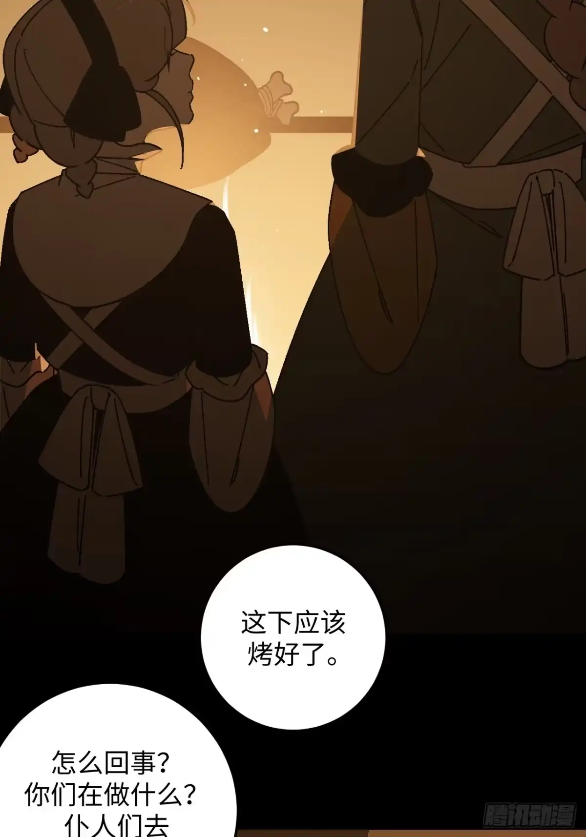 《病娇少年的继母我不当了》第28话 第3页
