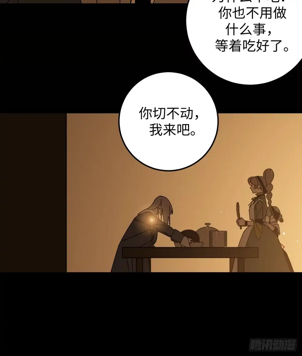 《病娇少年的继母我不当了》第28话 第9页