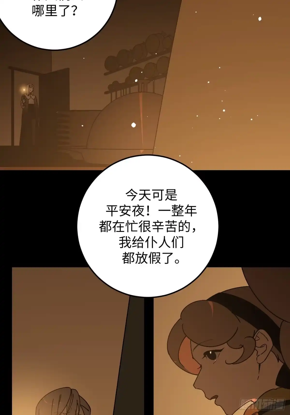 《病娇少年的继母我不当了》第28话 第4页