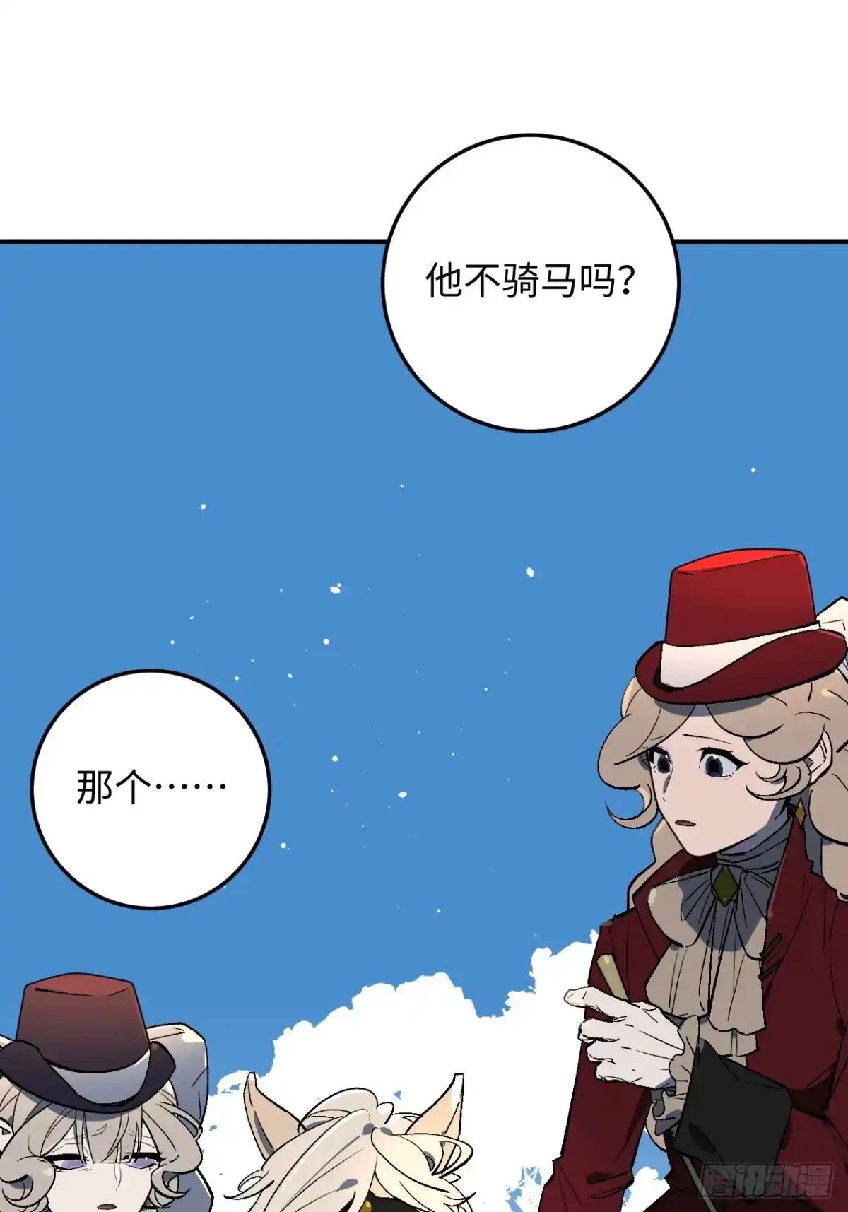 《病娇少年的继母我不当了》第2话 第33页