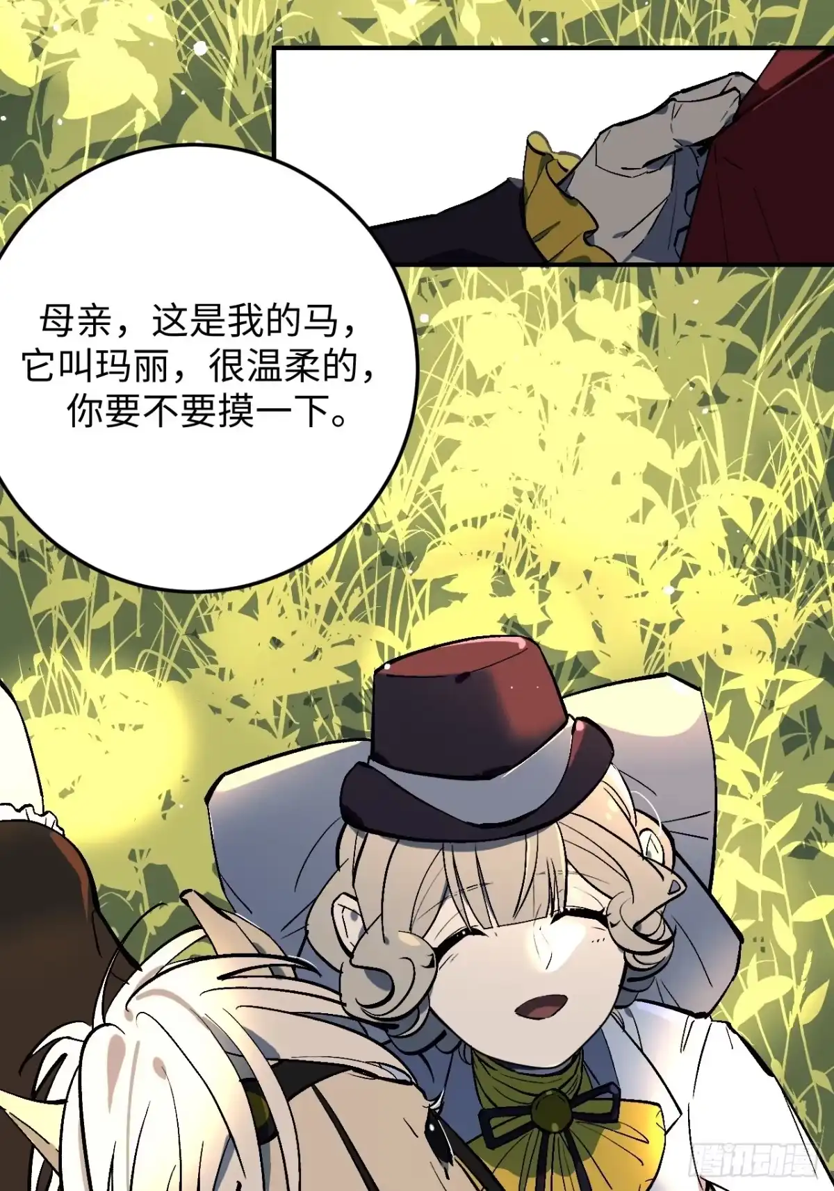 《病娇少年的继母我不当了》第2话 第28页