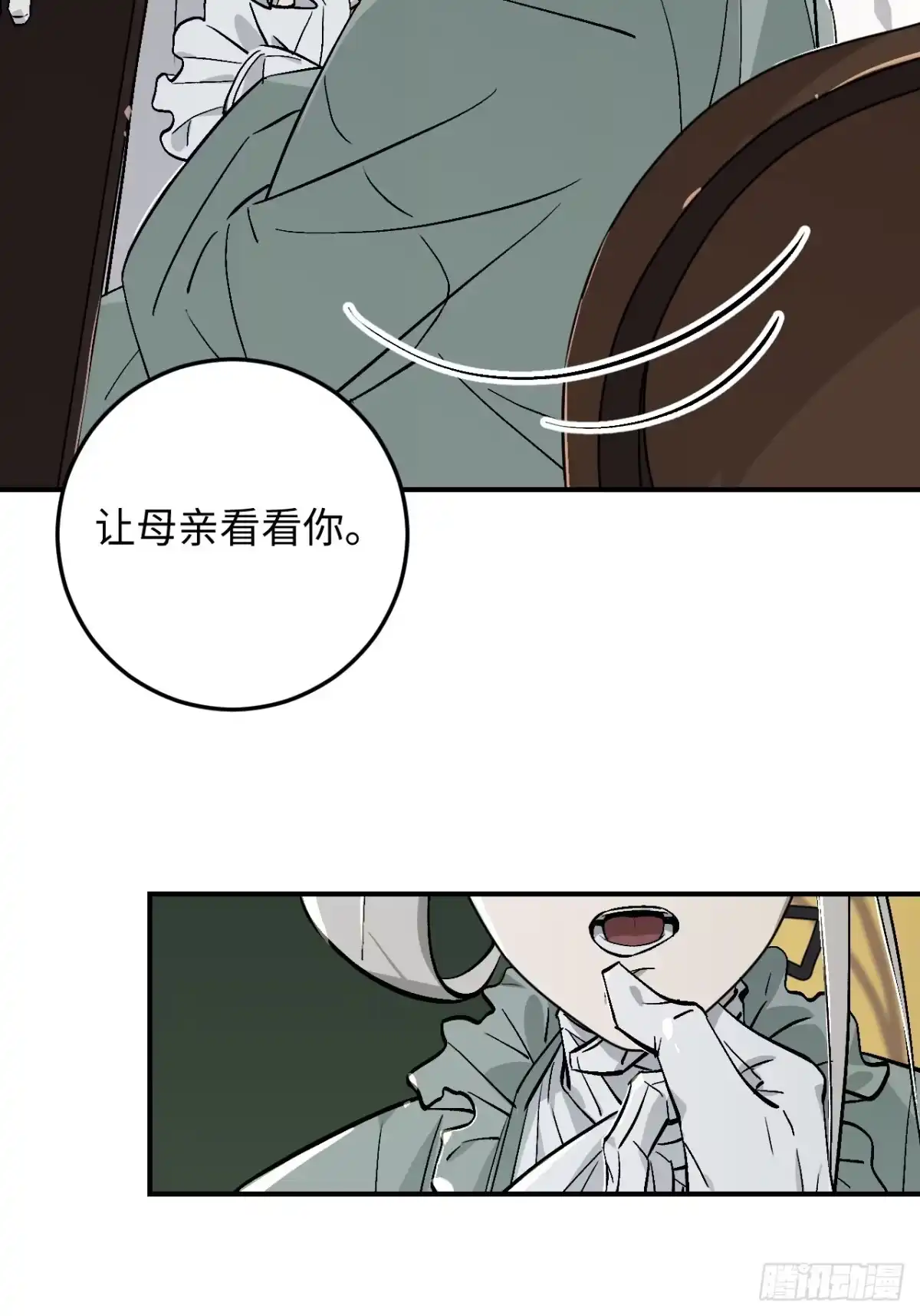 《病娇少年的继母我不当了》第2话 第9页