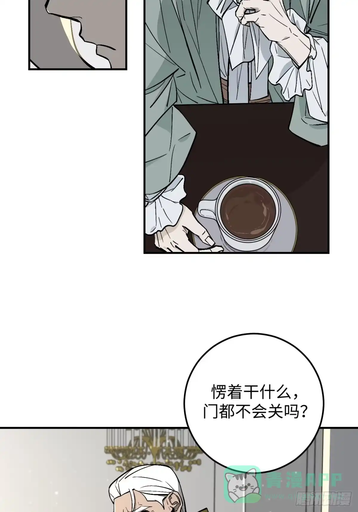 《病娇少年的继母我不当了》第2话 第6页