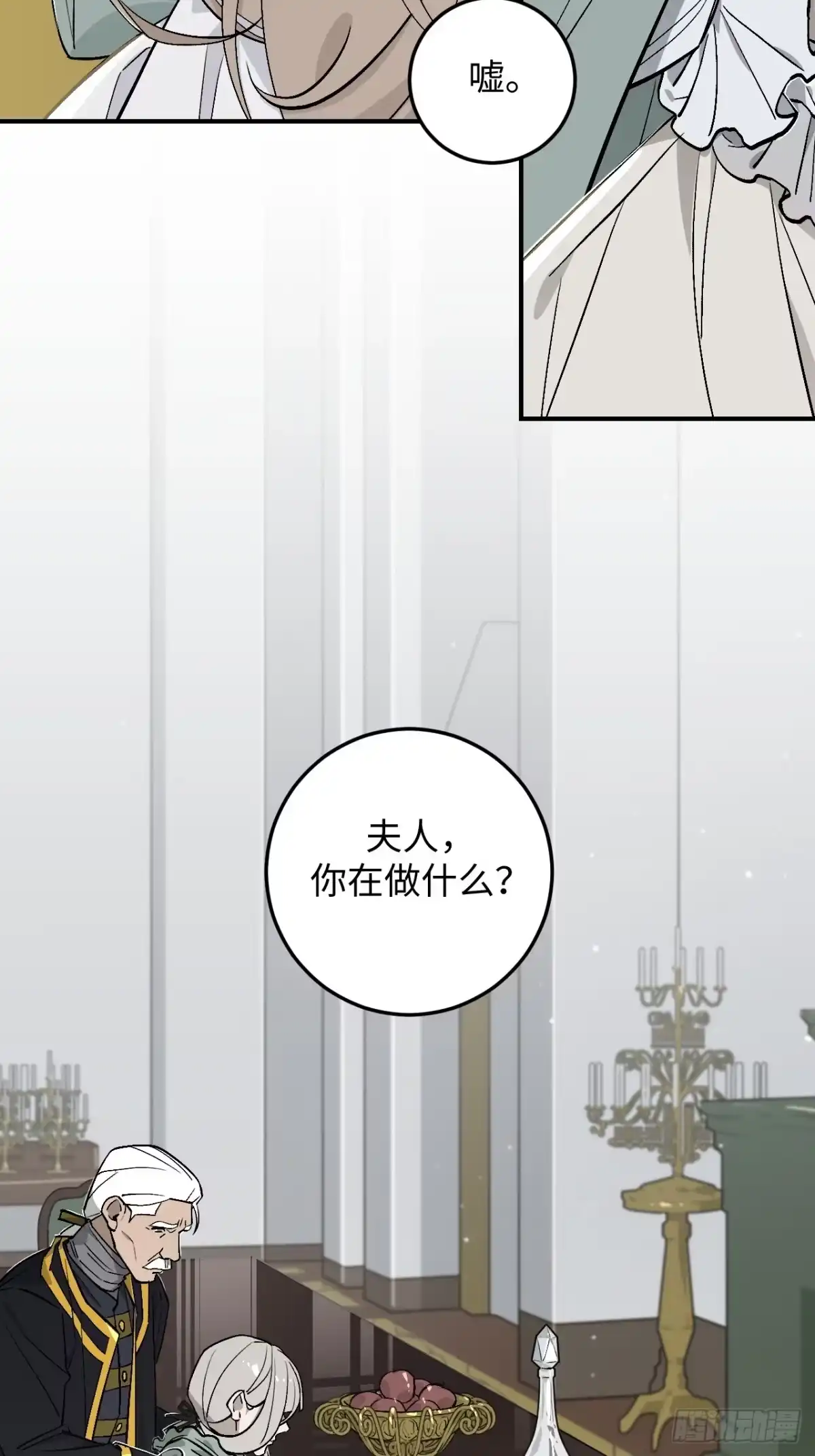 《病娇少年的继母我不当了》第2话 第12页