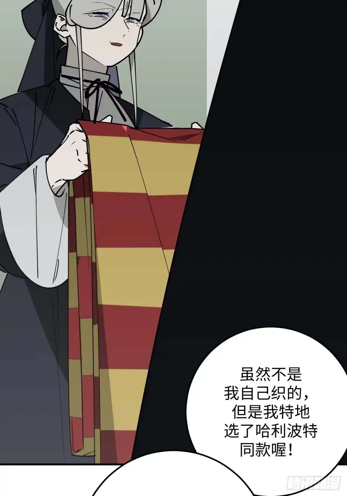 《病娇少年的继母我不当了》第29话 第17页