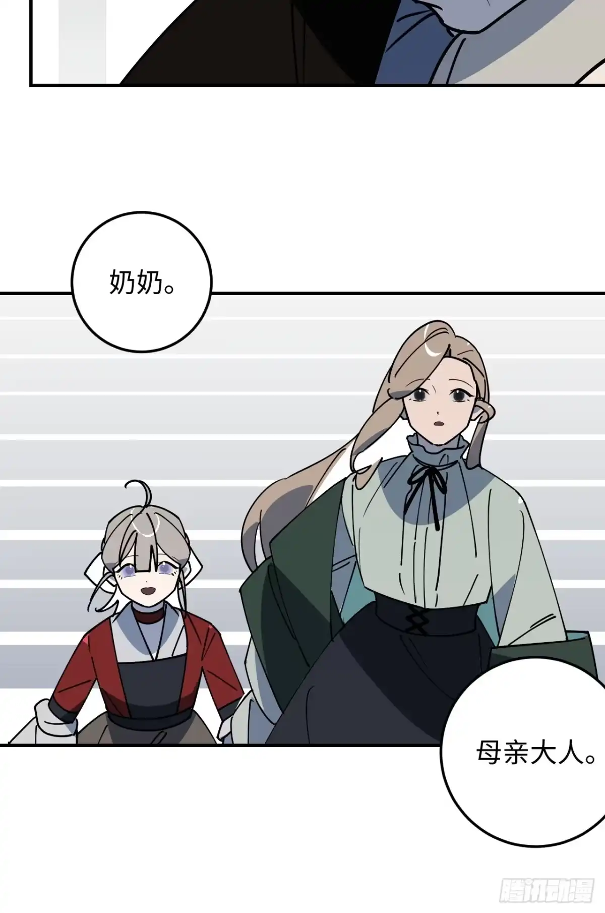 《病娇少年的继母我不当了》第29话 第28页