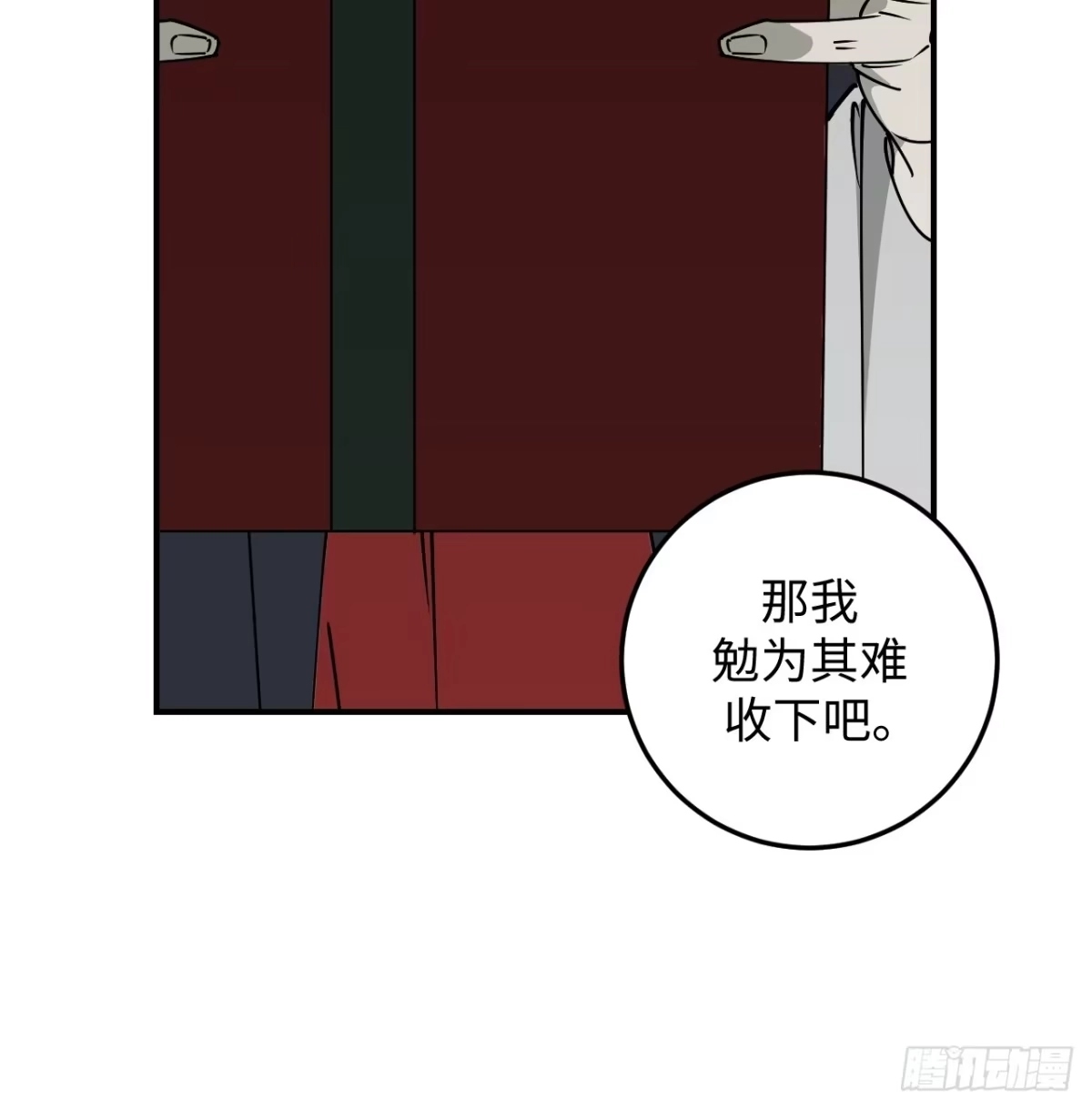 《病娇少年的继母我不当了》第29话 第15页