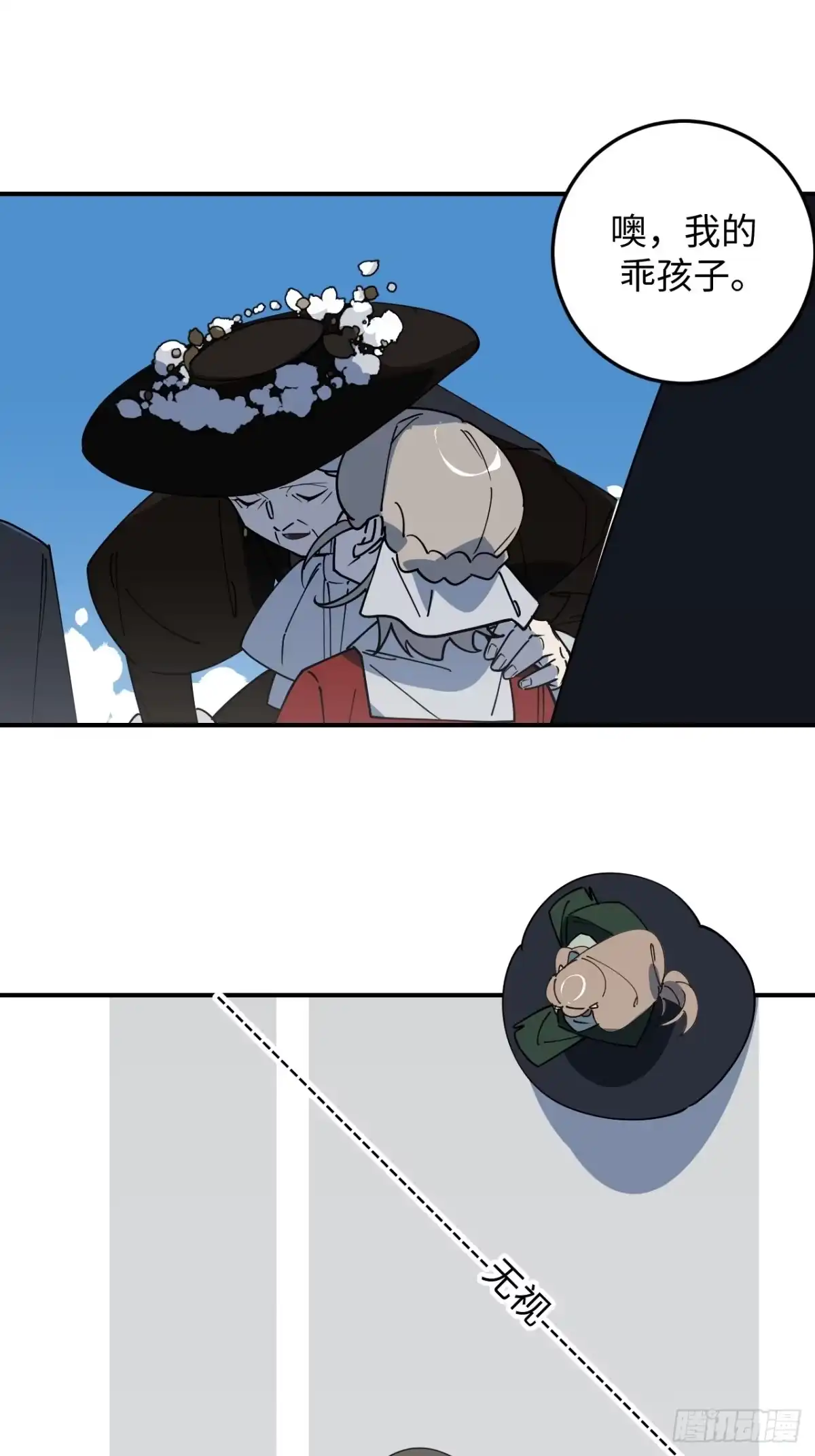 《病娇少年的继母我不当了》第29话 第29页