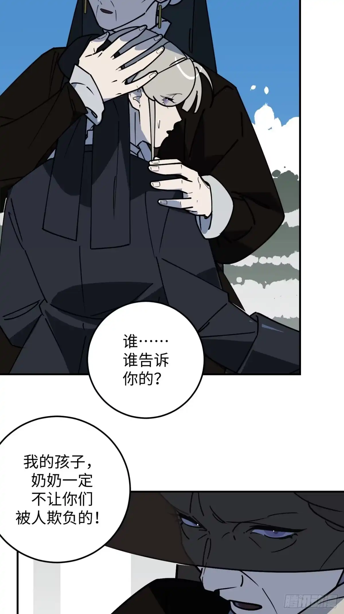 《病娇少年的继母我不当了》第29话 第27页