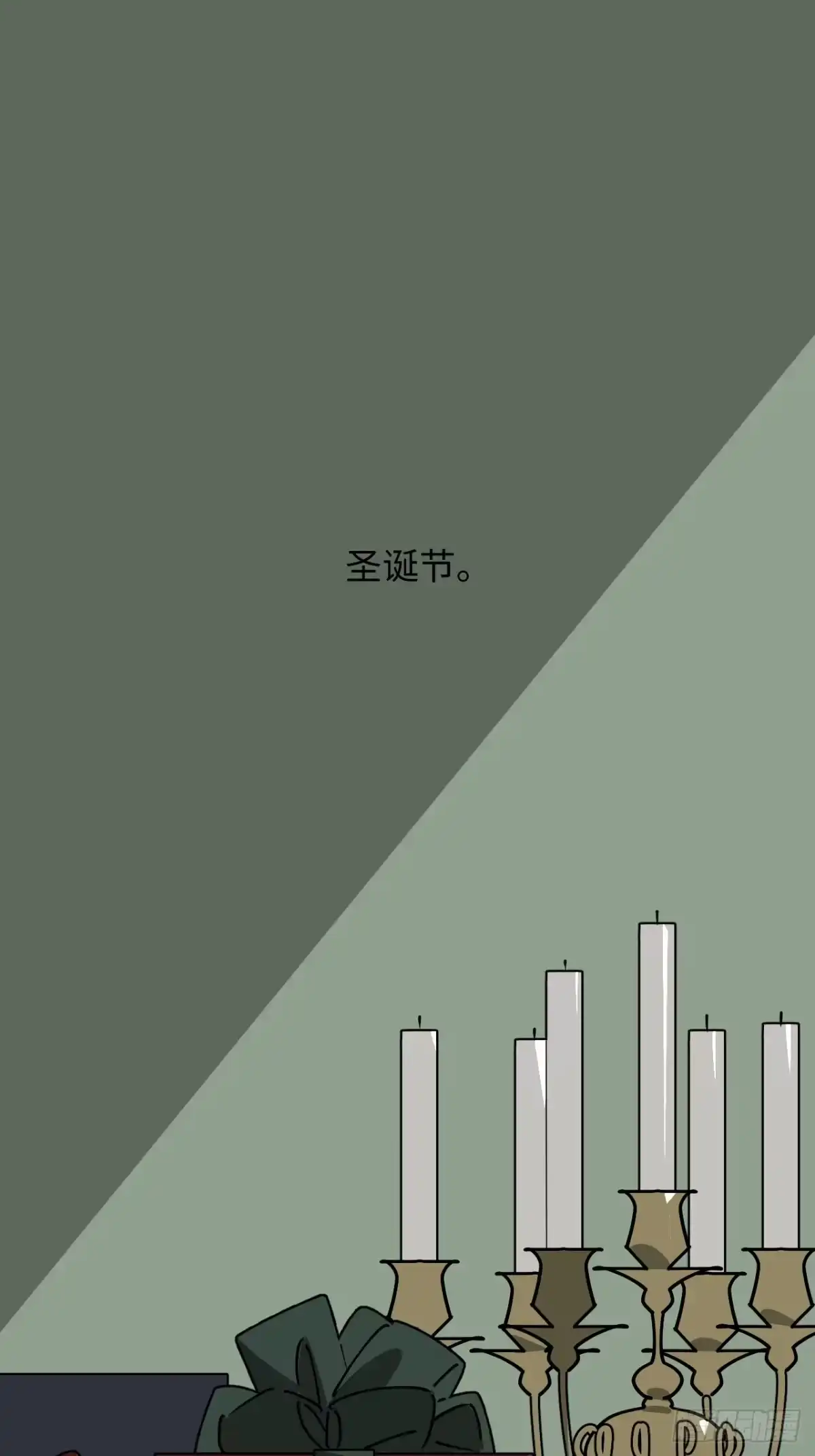 《病娇少年的继母我不当了》第29话 第7页