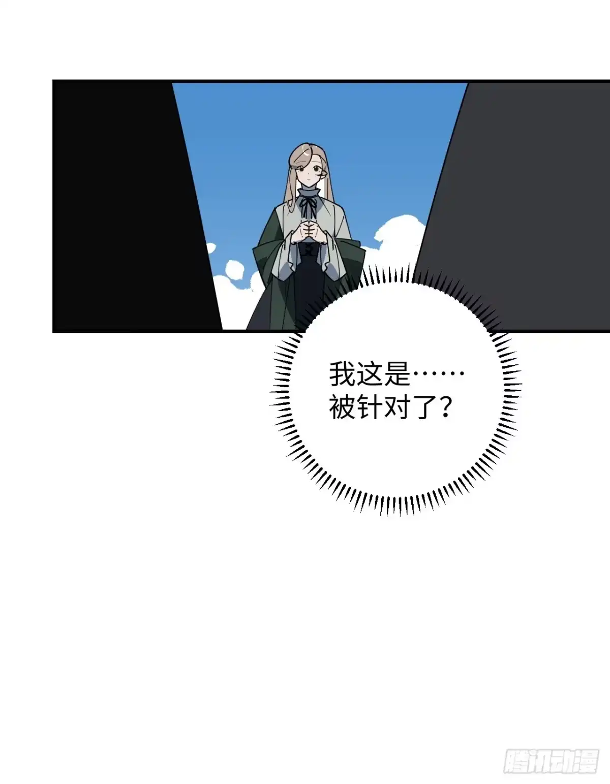 《病娇少年的继母我不当了》第29话 第32页