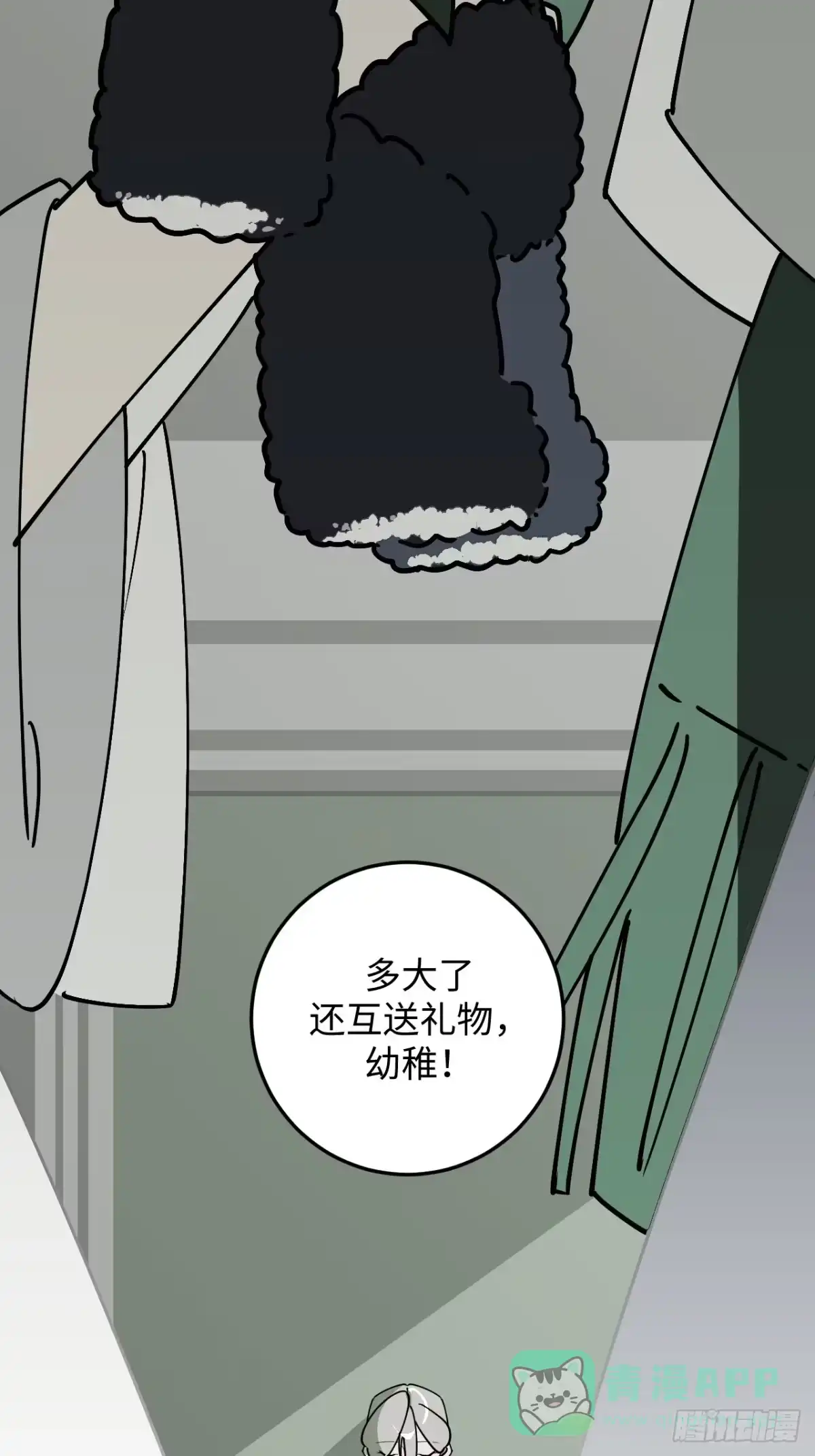 《病娇少年的继母我不当了》第29话 第11页