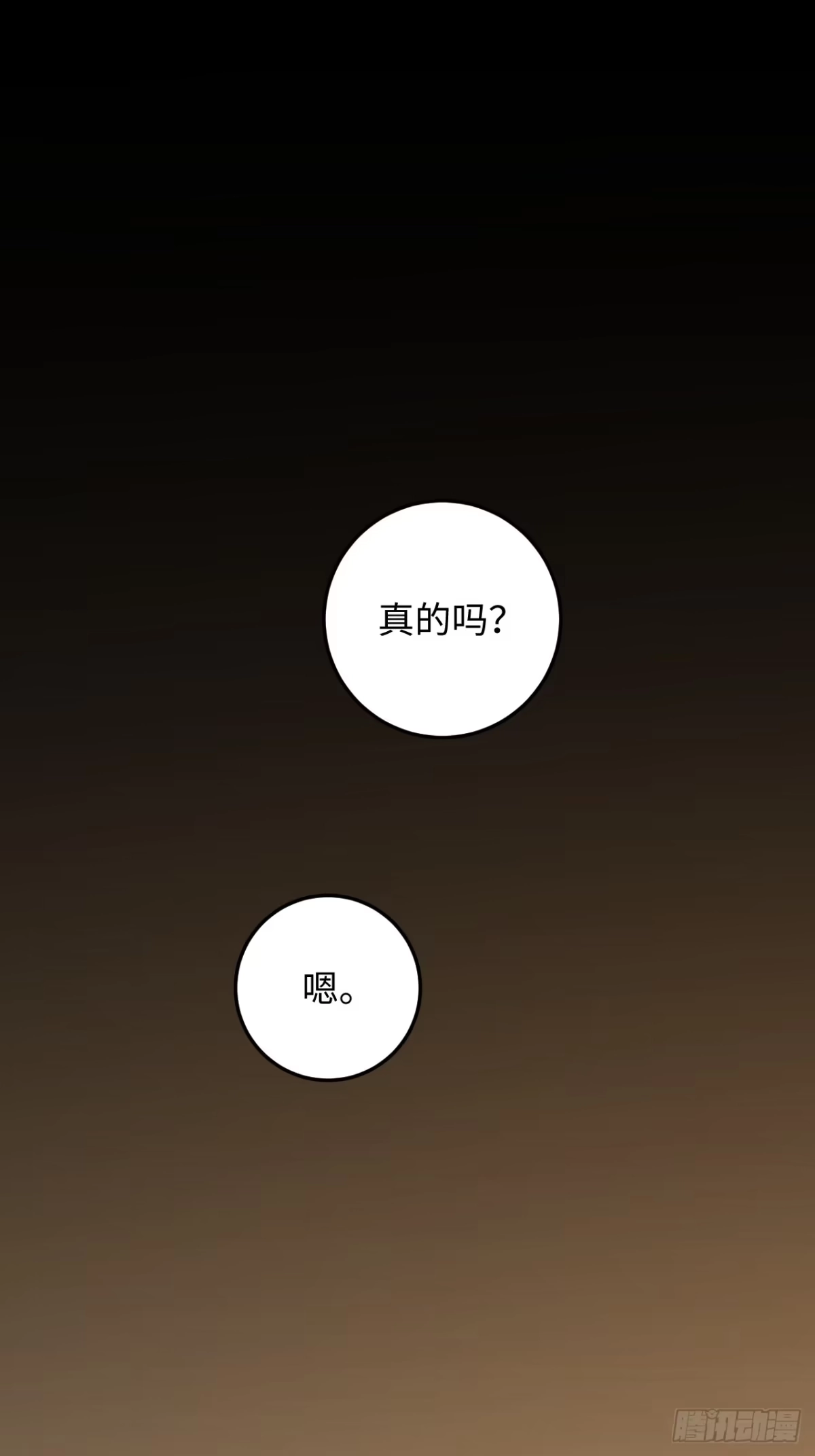 《病娇少年的继母我不当了》第30话 第19页