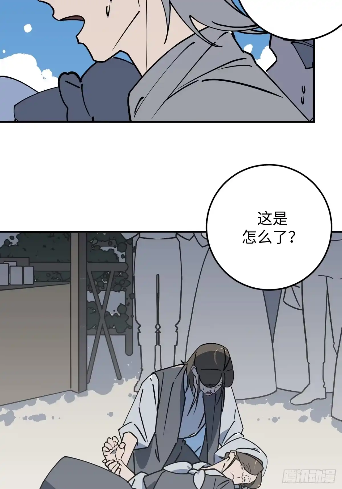 《病娇少年的继母我不当了》第30话 第39页