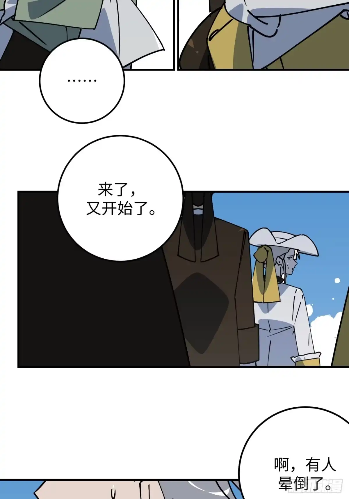 《病娇少年的继母我不当了》第30话 第38页