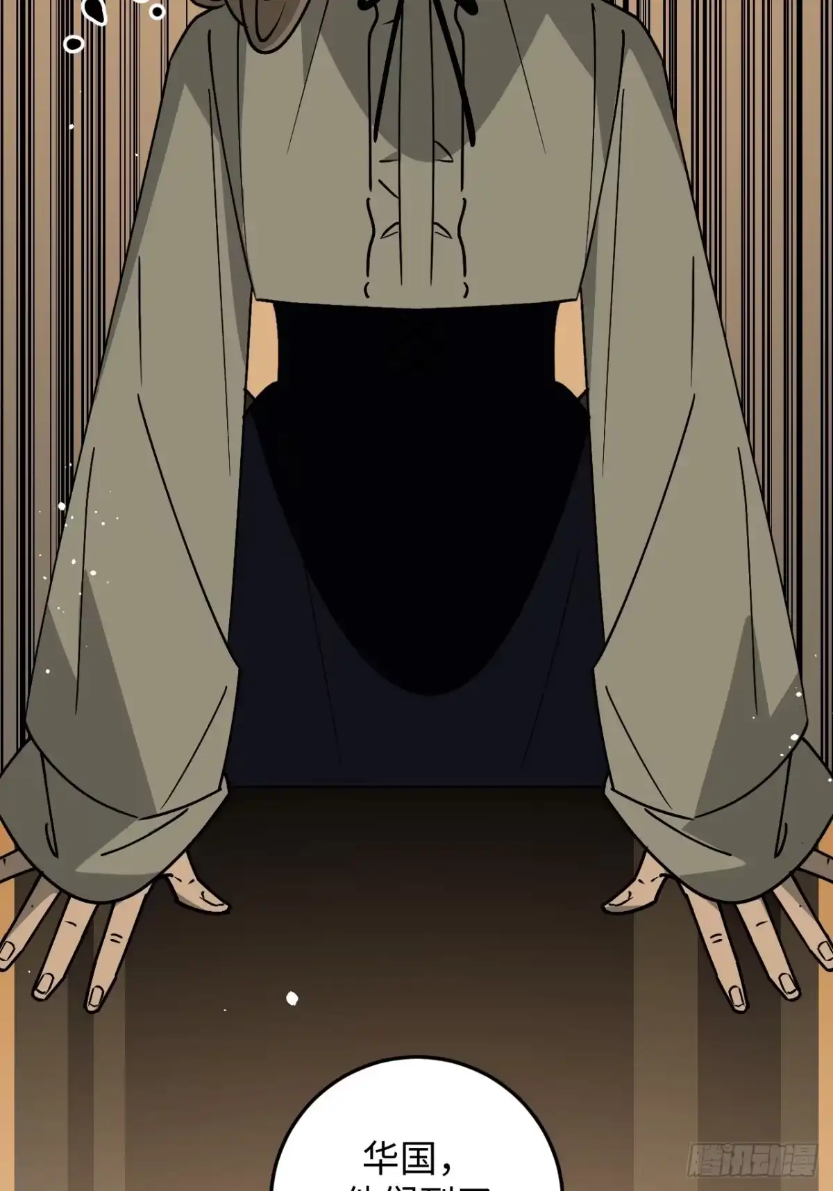 《病娇少年的继母我不当了》第30话 第7页