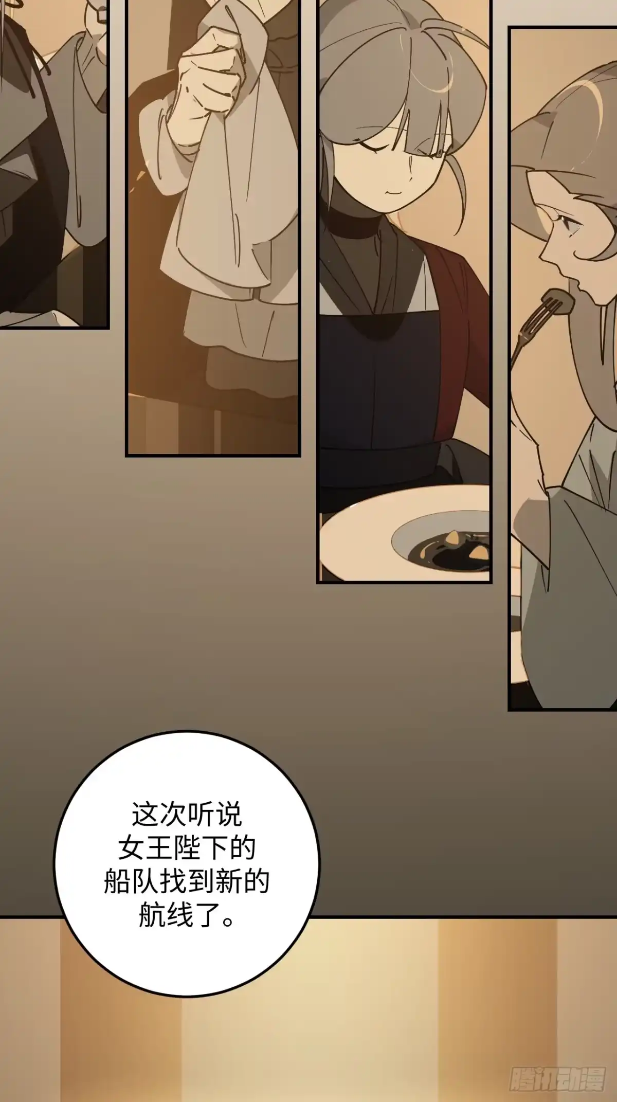 《病娇少年的继母我不当了》第30话 第3页