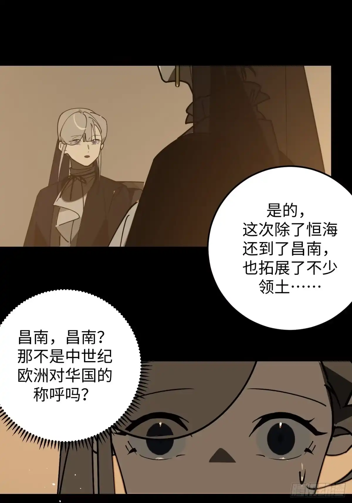 《病娇少年的继母我不当了》第30话 第5页