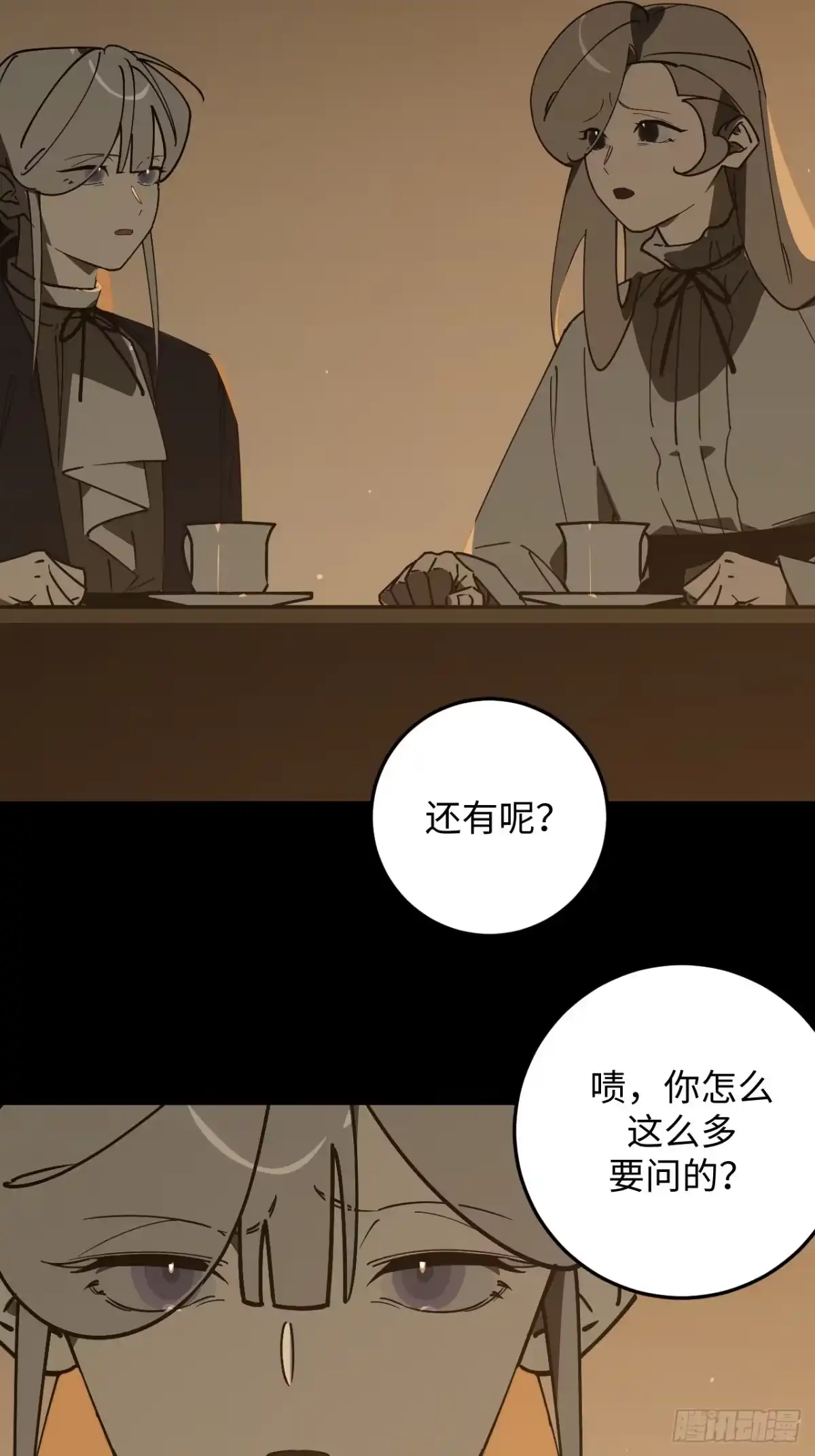 《病娇少年的继母我不当了》第30话 第20页