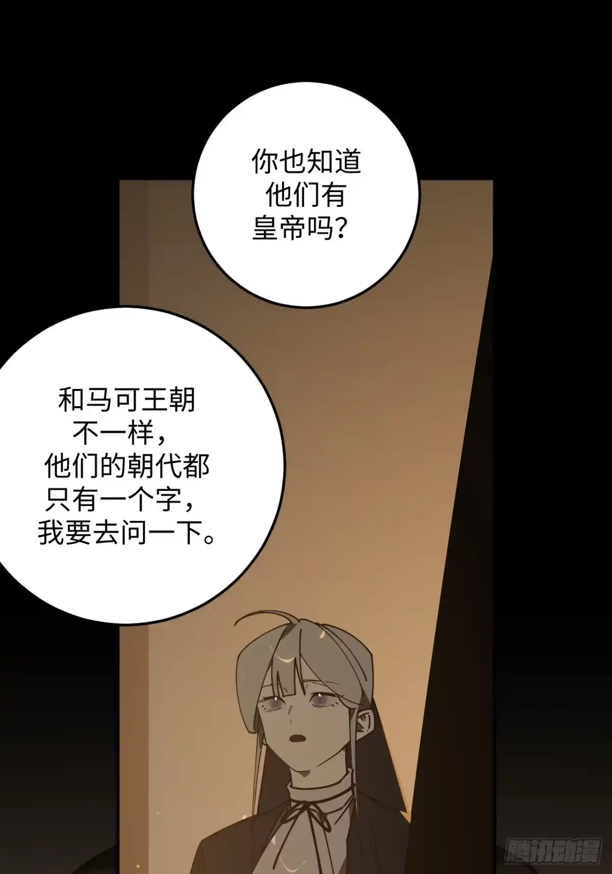 《病娇少年的继母我不当了》第30话 第13页