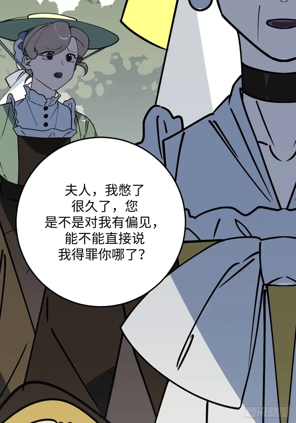 《病娇少年的继母我不当了》第30话 第35页