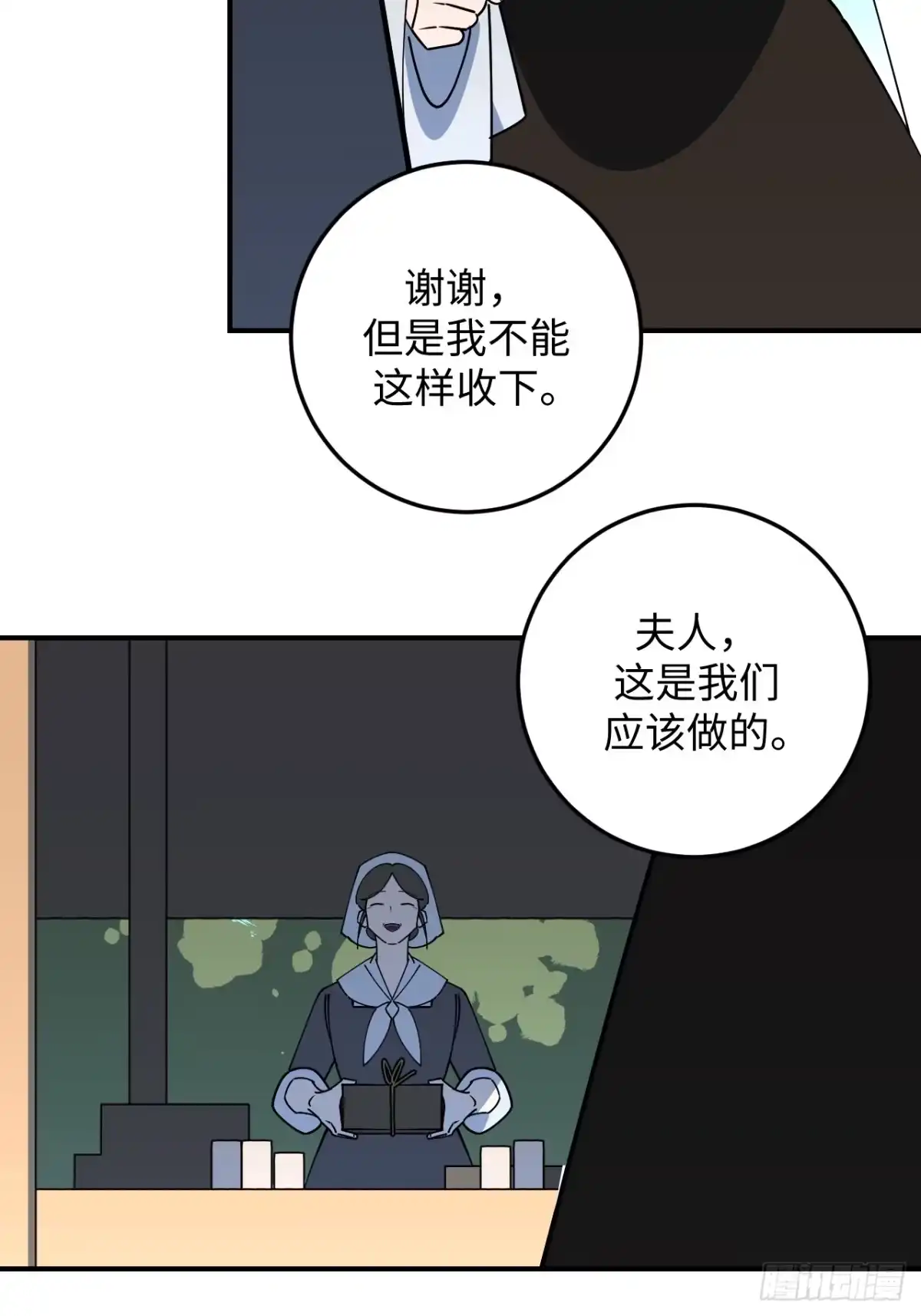 《病娇少年的继母我不当了》第30话 第27页