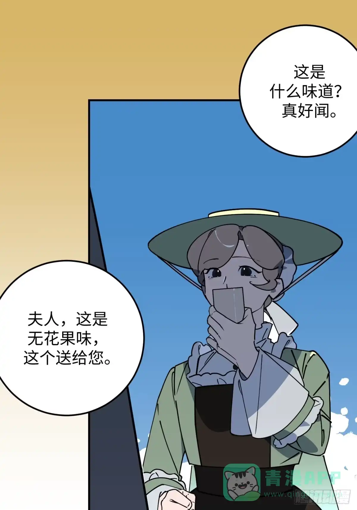 《病娇少年的继母我不当了》第30话 第26页